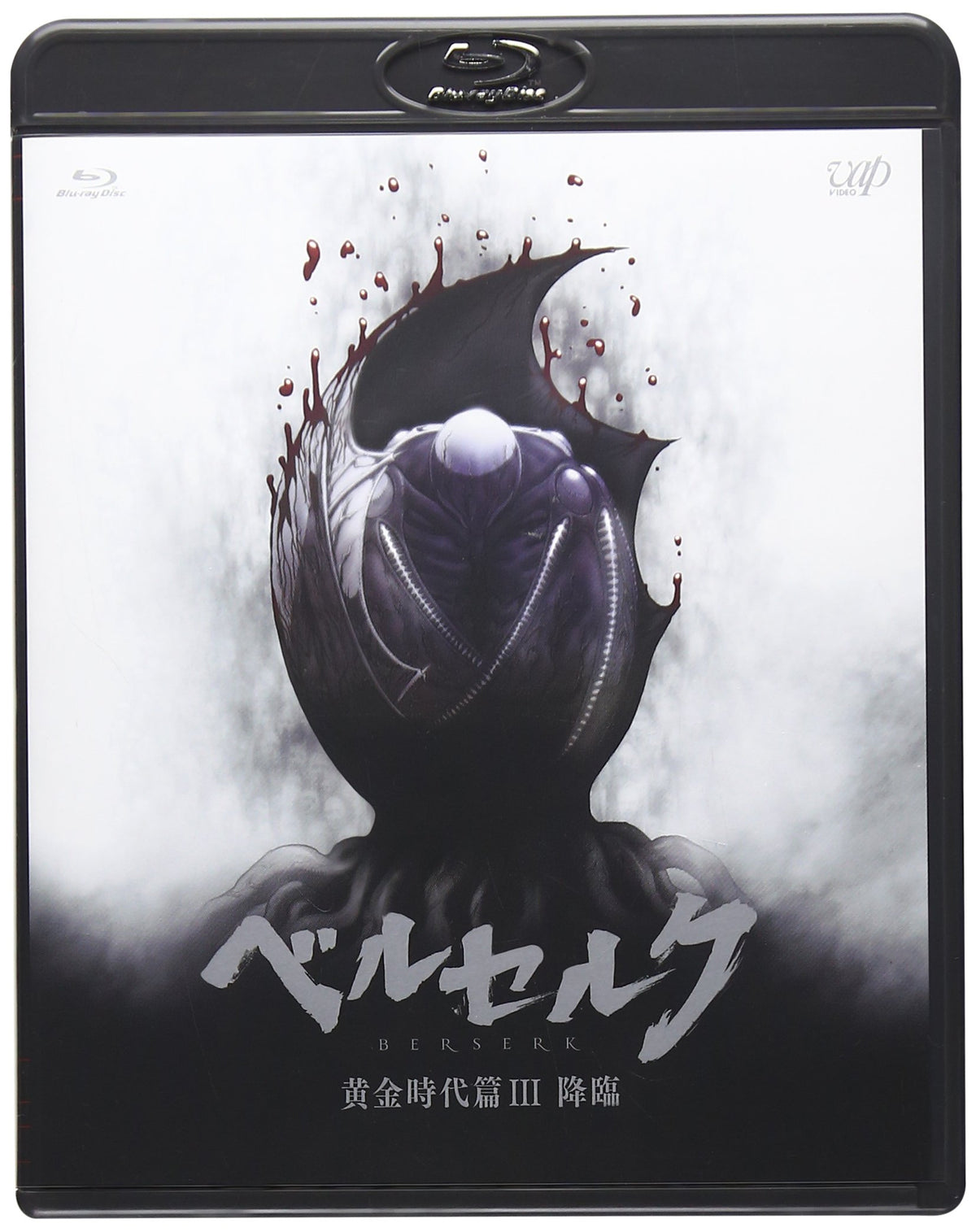 Berserk Golden Age Arc III: Descent - Anime