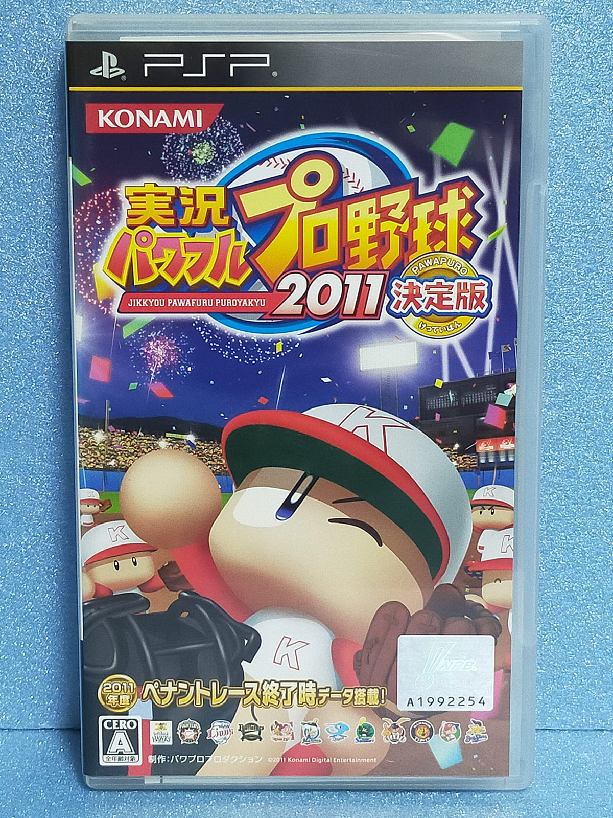 Jikkyou Powerful Pro Yakyuu 2011 Ketteiban [Japan Import]