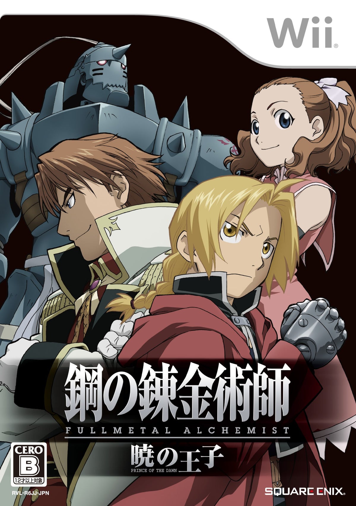 Hagane No Renkinjutsushi: Fullmetal Alchemist - Akatsuki No Ouji [Japan Import]