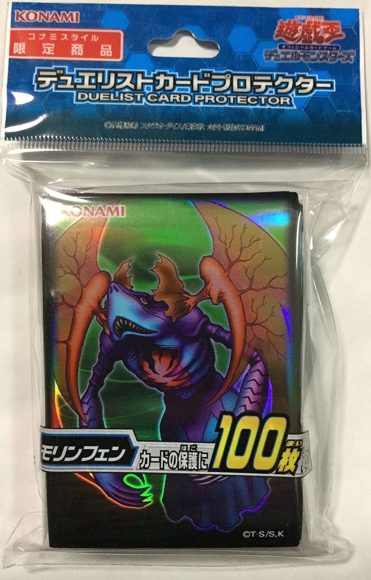 yu-gi-oh Sleeve Morinfen 100 Pieces Duelist Card Protector