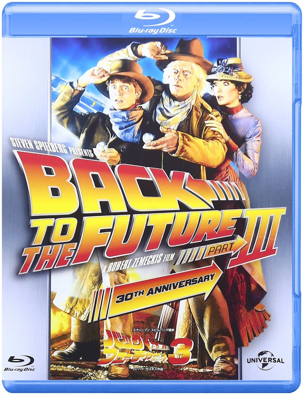 バック・トゥ・ザ・フューチャー Part 3 [Blu-ray]