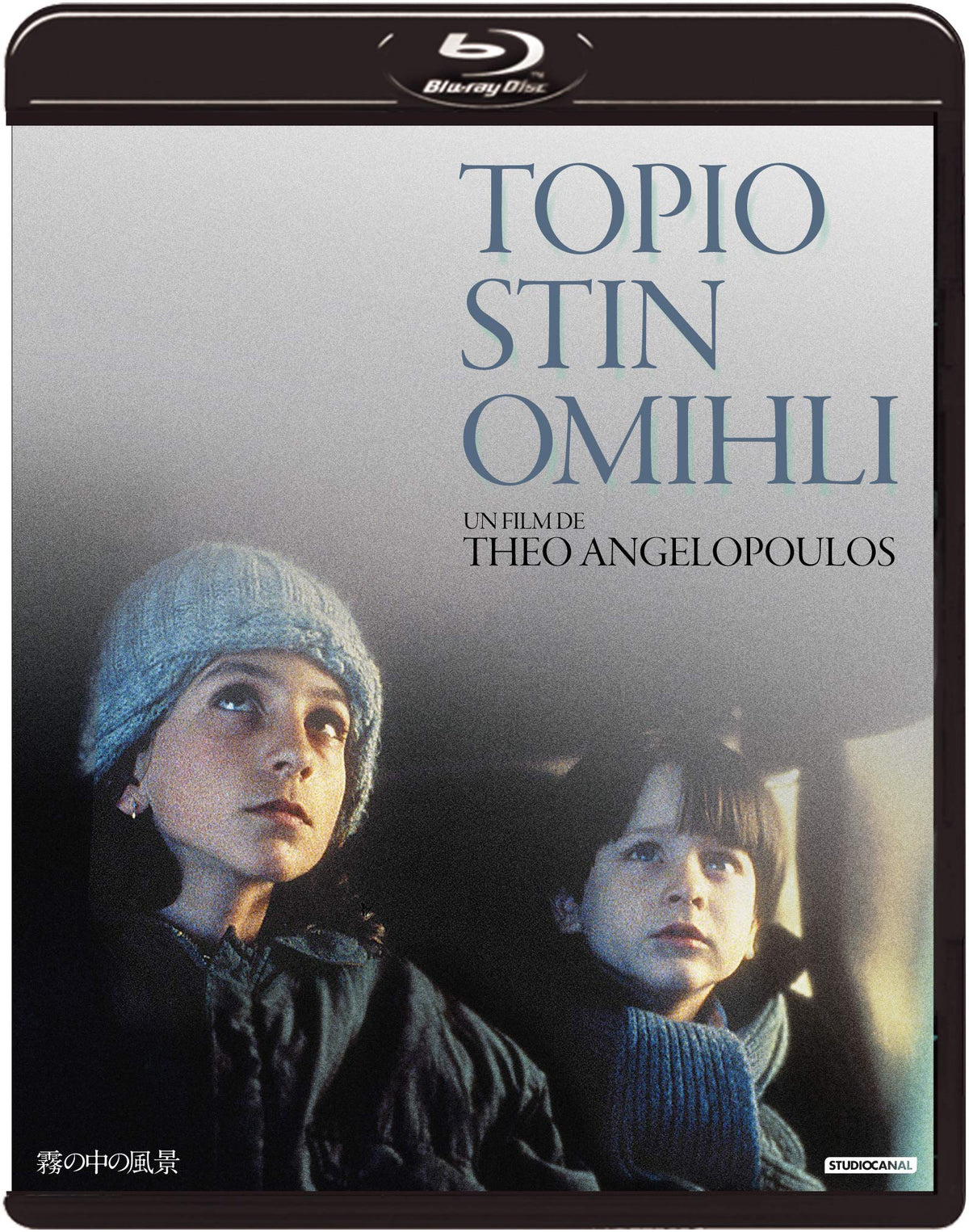 Landscape in the Mist (Japanese Import) [Blu-ray]