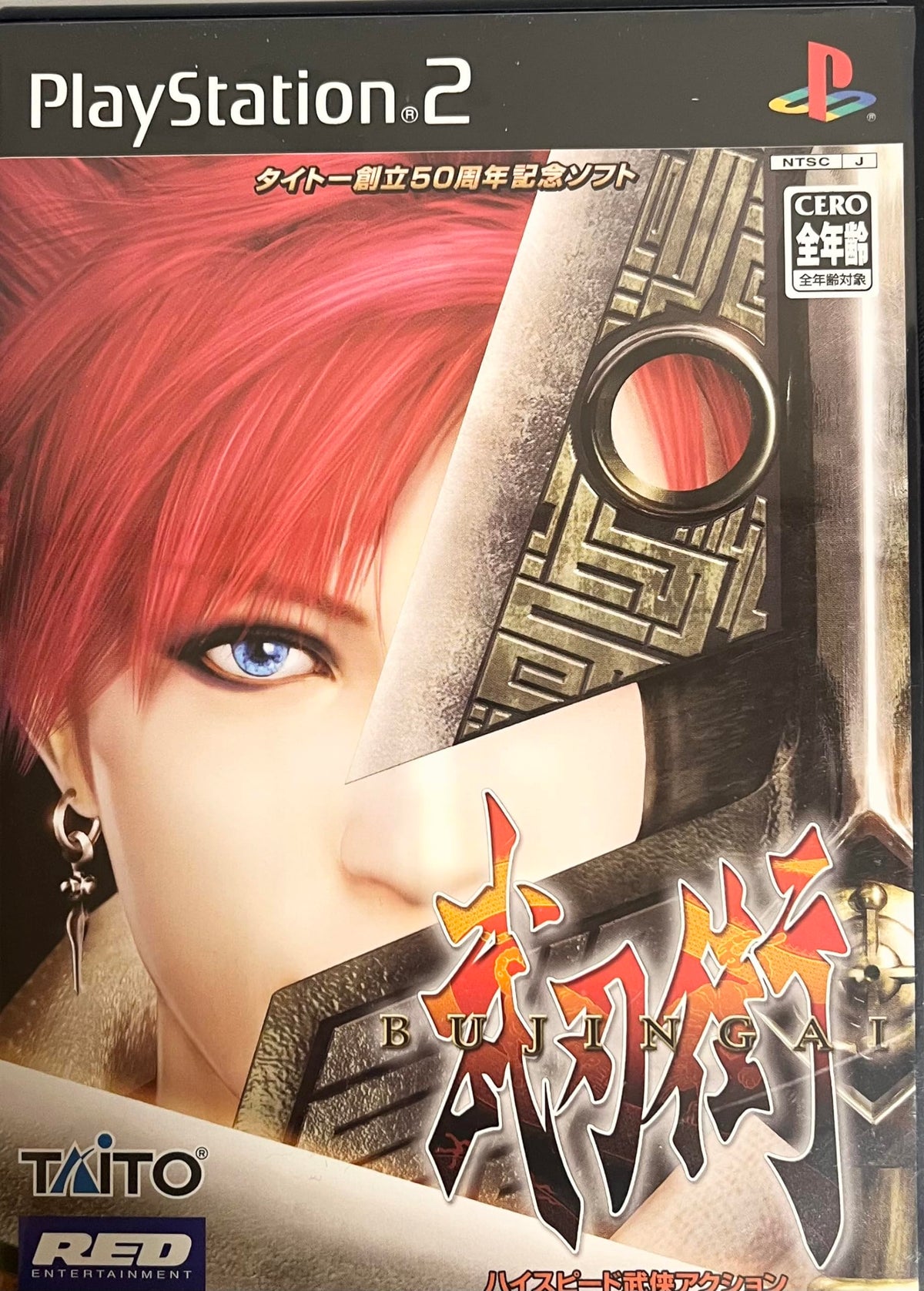 Bujingai [Japan Import]