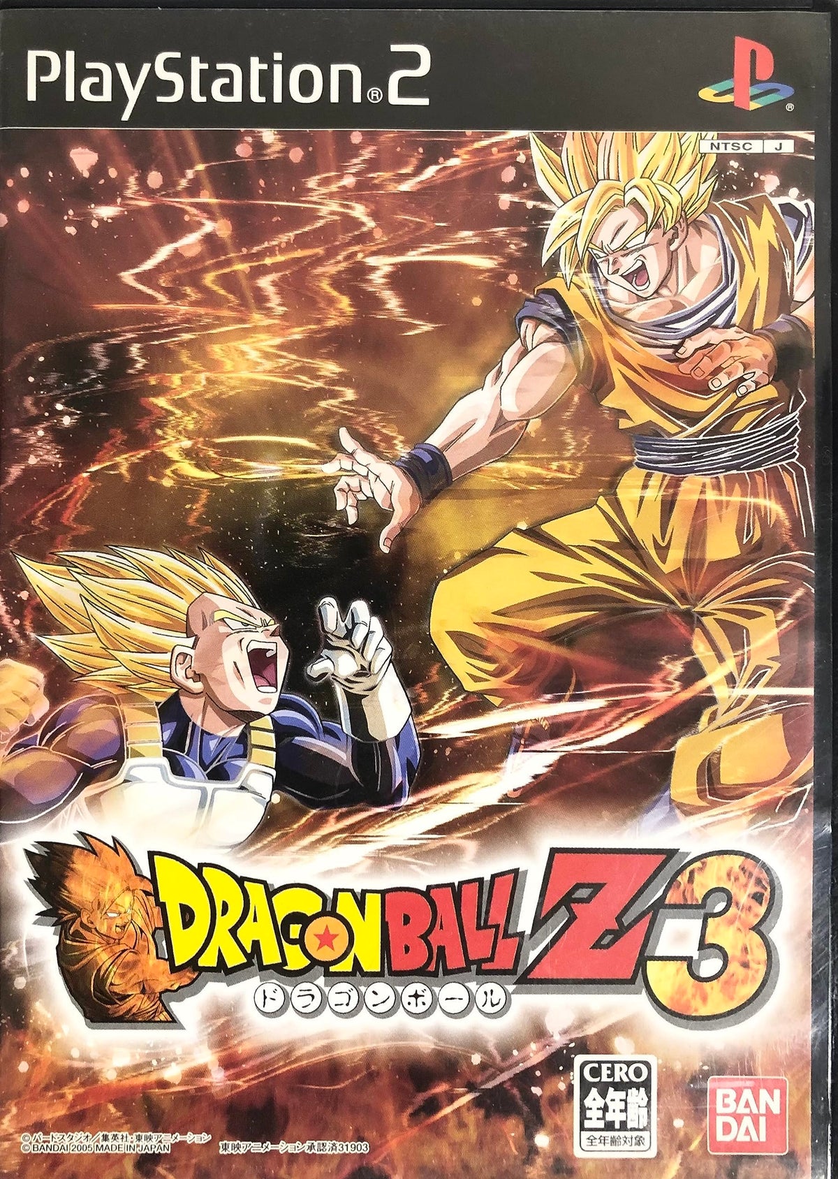 Dragon Ball Z 3 [Japan Import]
