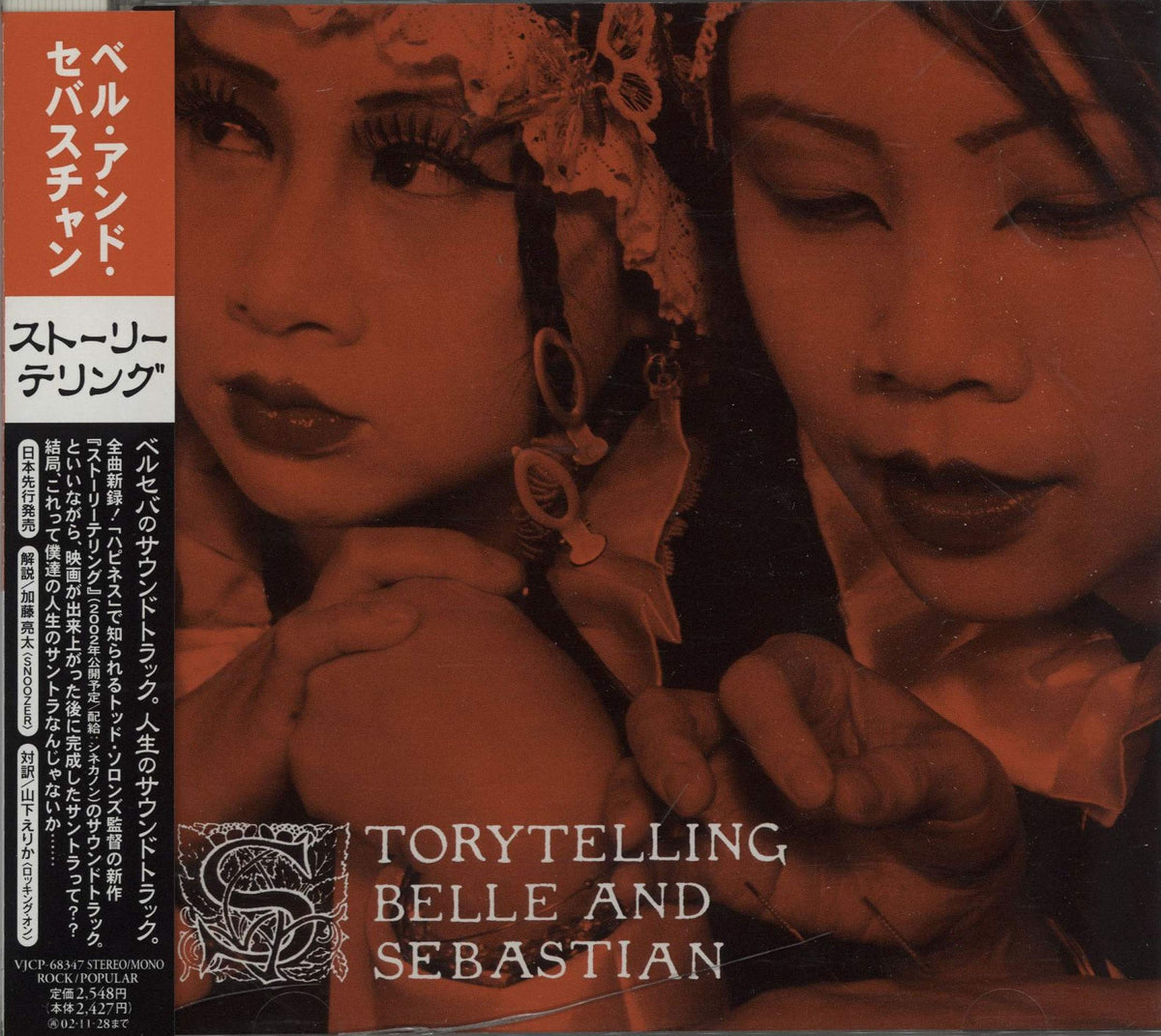 STORRYTELLING