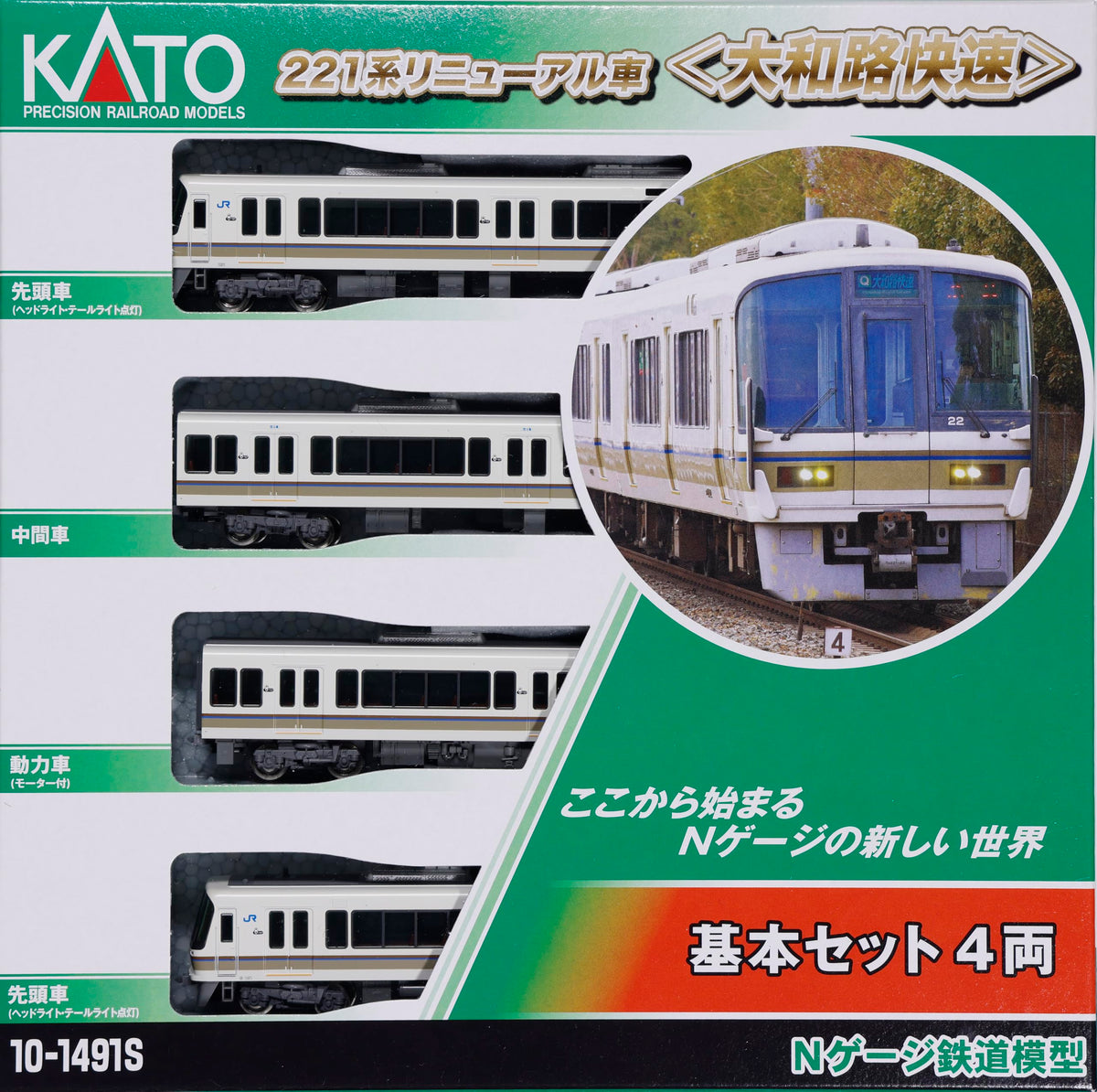 KATO 10-1491S N-Gauge 221 Series Renewal Car Yamatoji Rapid Basic Set (4 Cars) Railway Model Train