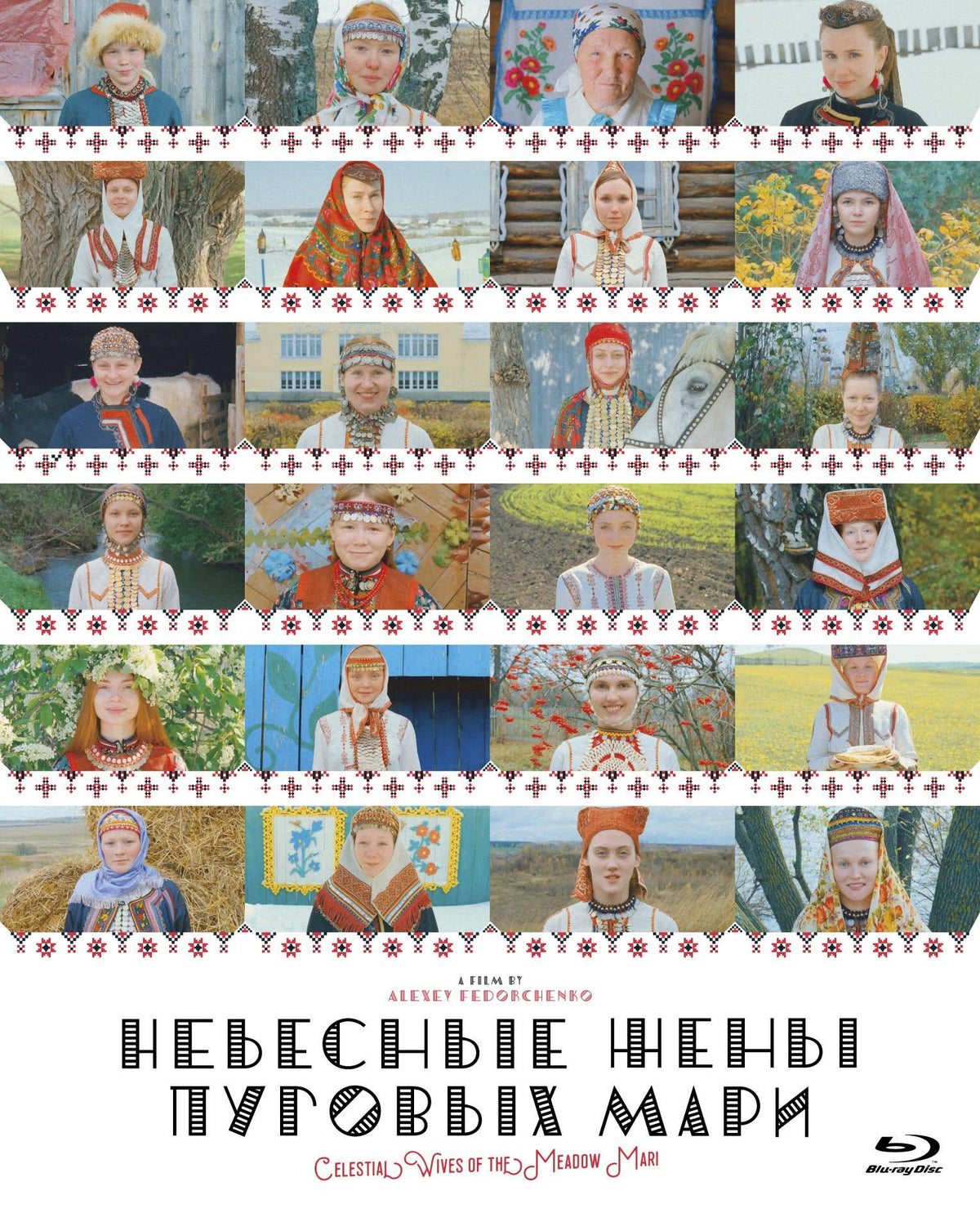 Holy Family 24 People with daughters arekusei・fedorutyenko Coaches Blu-ray
