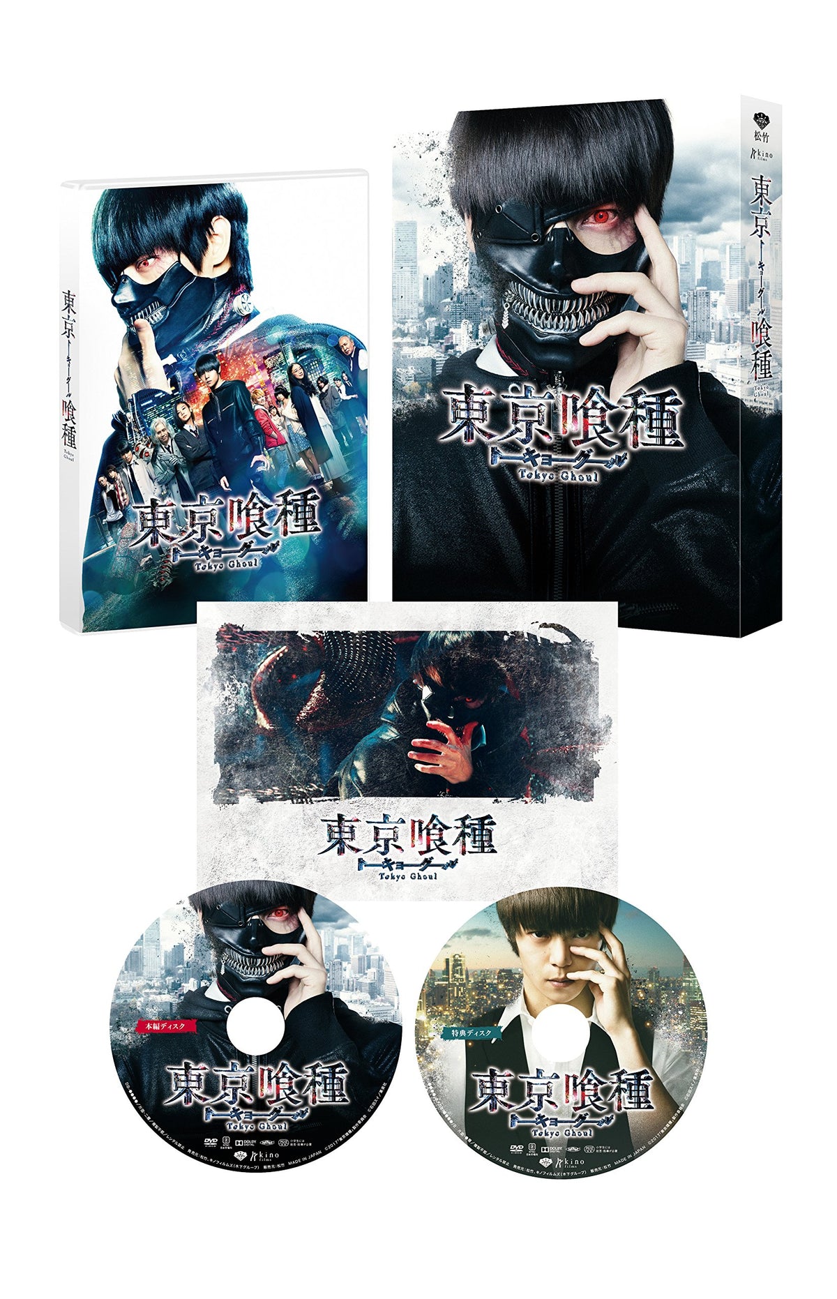 Tokyo Ghoul Deluxe Edition (First Press Limited Edition) [Blu-ray] JAPANESE EDITION