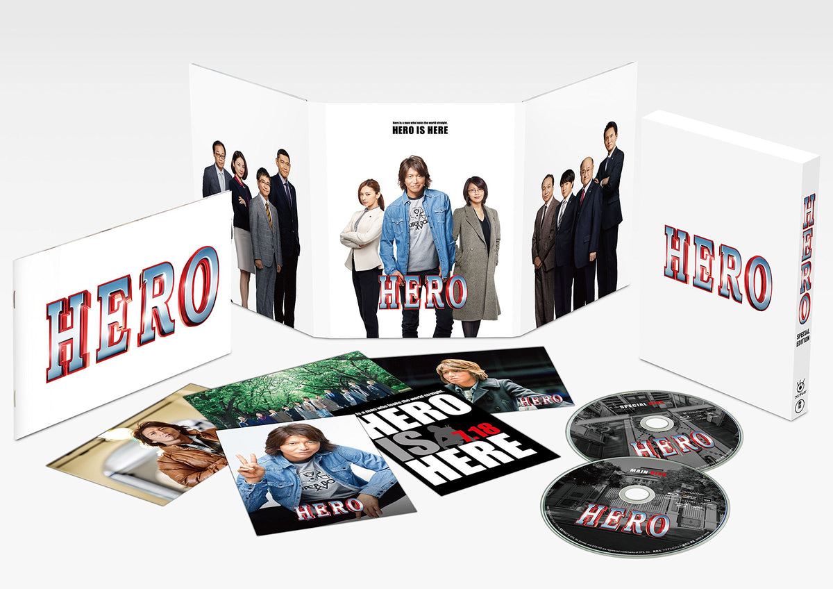 HERO Blu-ray スペシャル・エディション(2015)