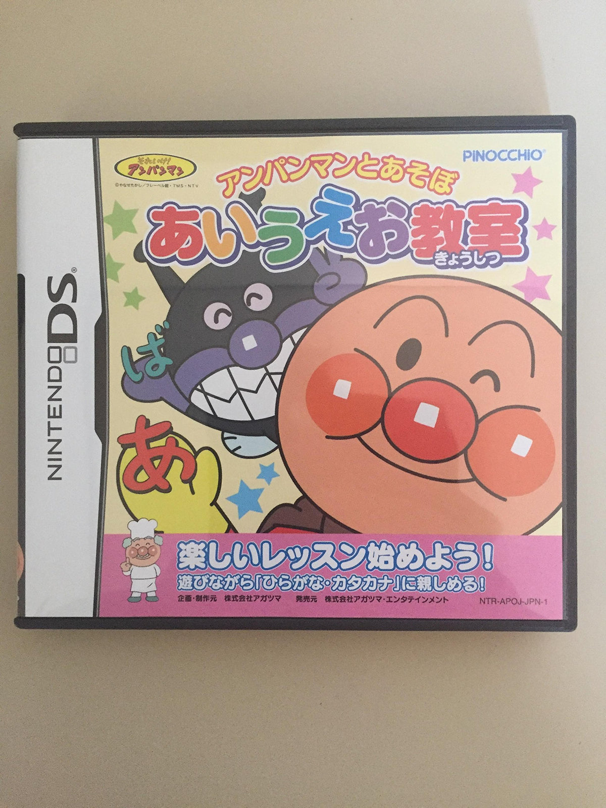 Anpaman Toasobo Aiueo Kyoushitsu [Japan Import]
