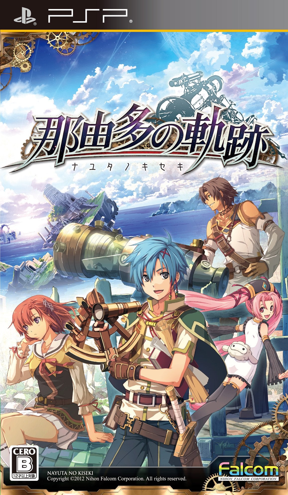 Nayuta No Kiseki [Regular Edition] [Japan Import]