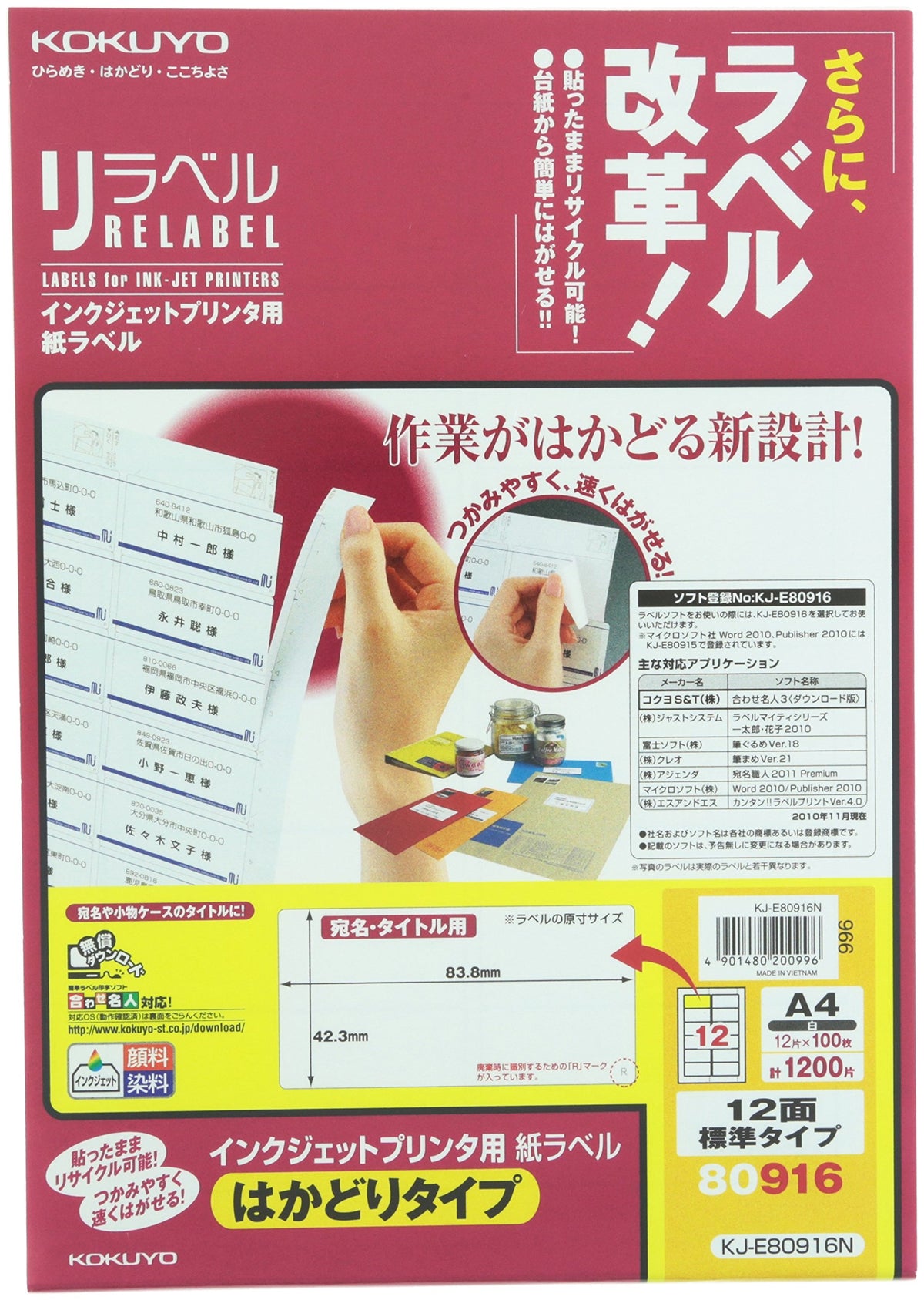 Type 12 standard face type A4 100 sheets KJ-E80916 progresses Kokuyo inkjet paper label relabel (japan import)