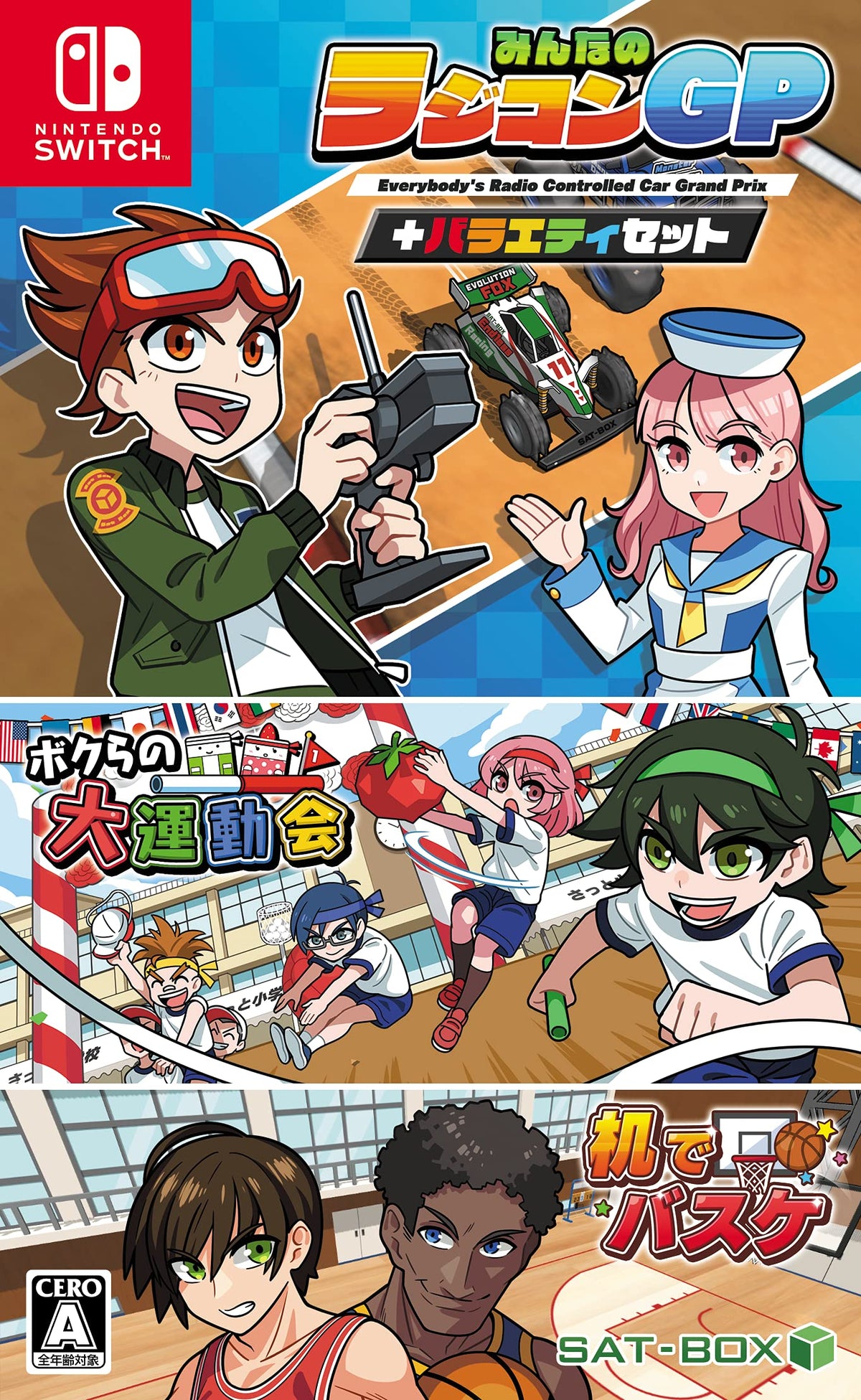 みんなのラジコンGP+バラエティセット - Switch (Non-US Version)