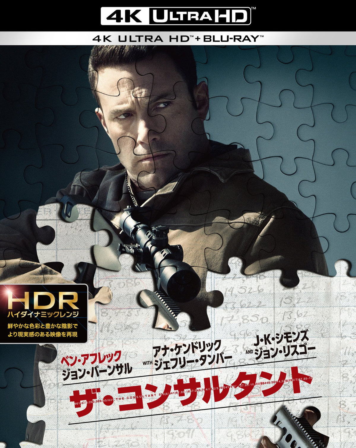 The Consultant 4K Ultra HD & 2D Blu-ray Set (Set of 2), Blu-Ray