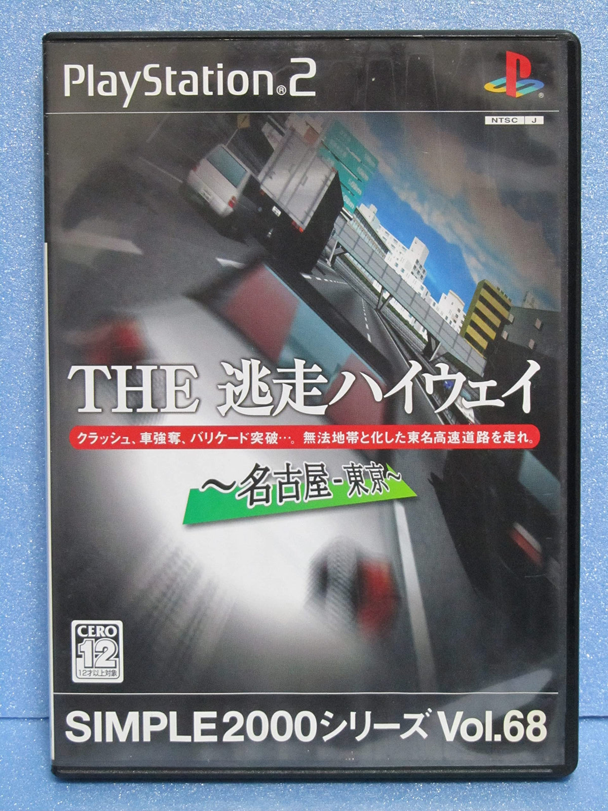 Simple 2000 Series Vol. 68: The Tousou Highway: Nagoya - Tokyo [Japan Import]