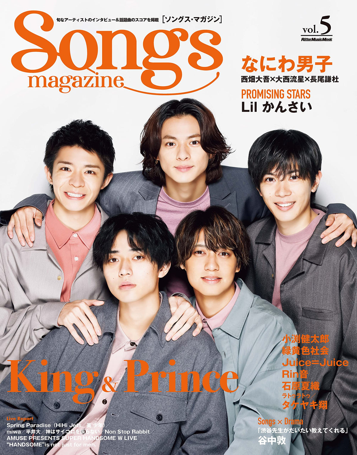 Songs magazine (ソングス・マガジン) vol.2