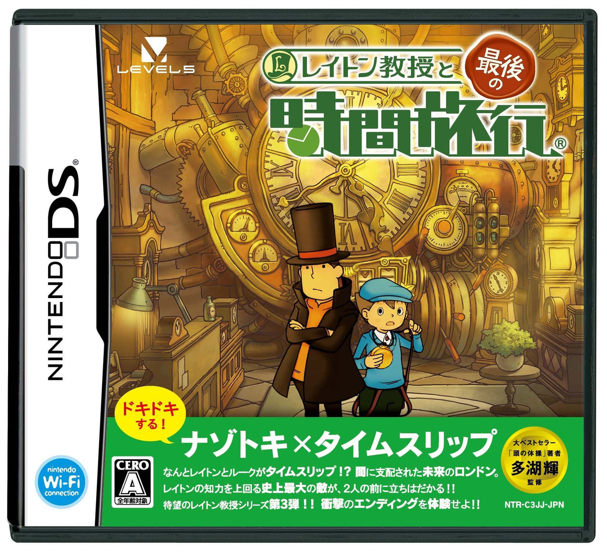Layton Kyouju to Saigo no Jikan Ryokou [Japan Import]