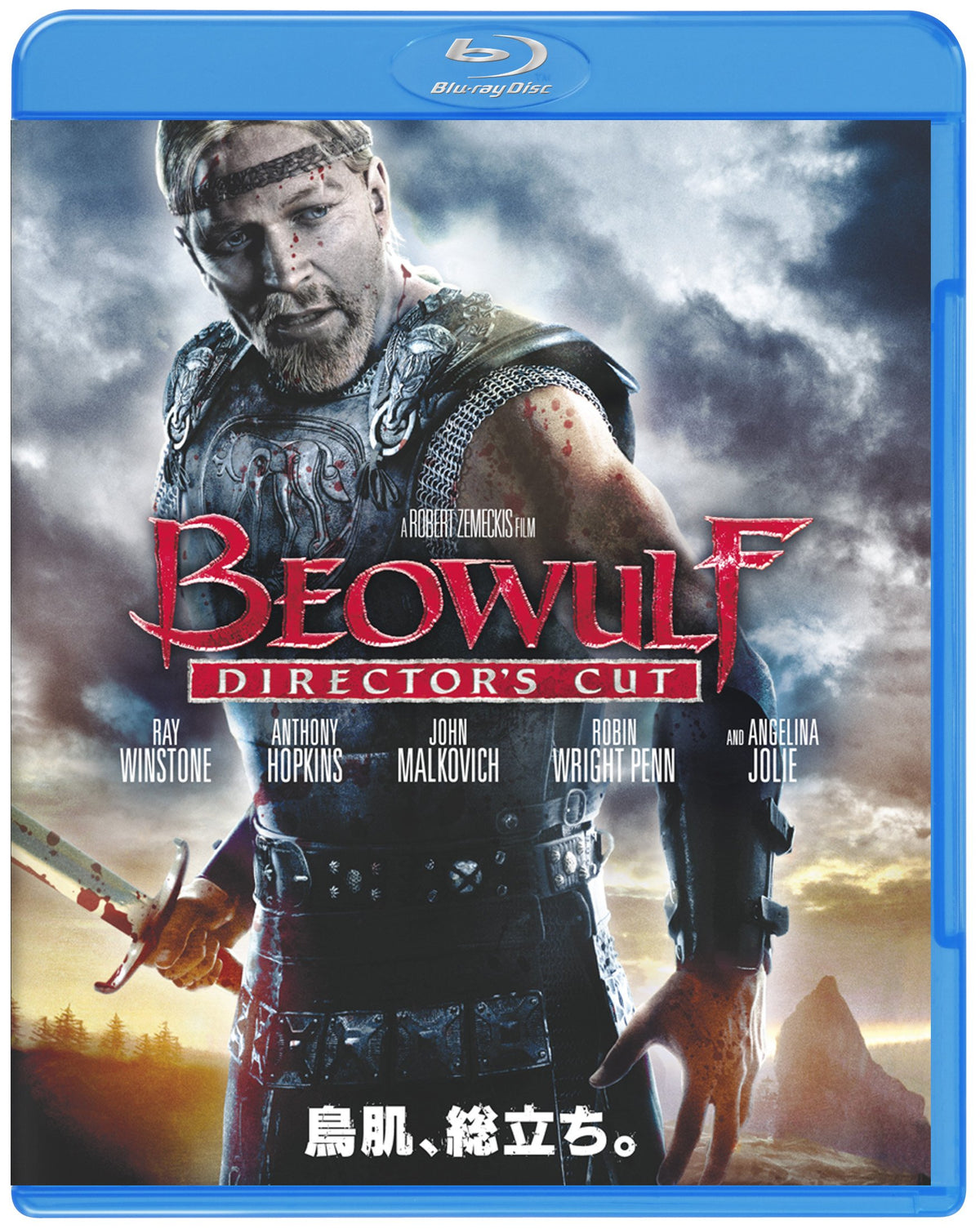 ベオウルフ/呪われし勇者 ディレクターズ・カット版 [Blu-ray]