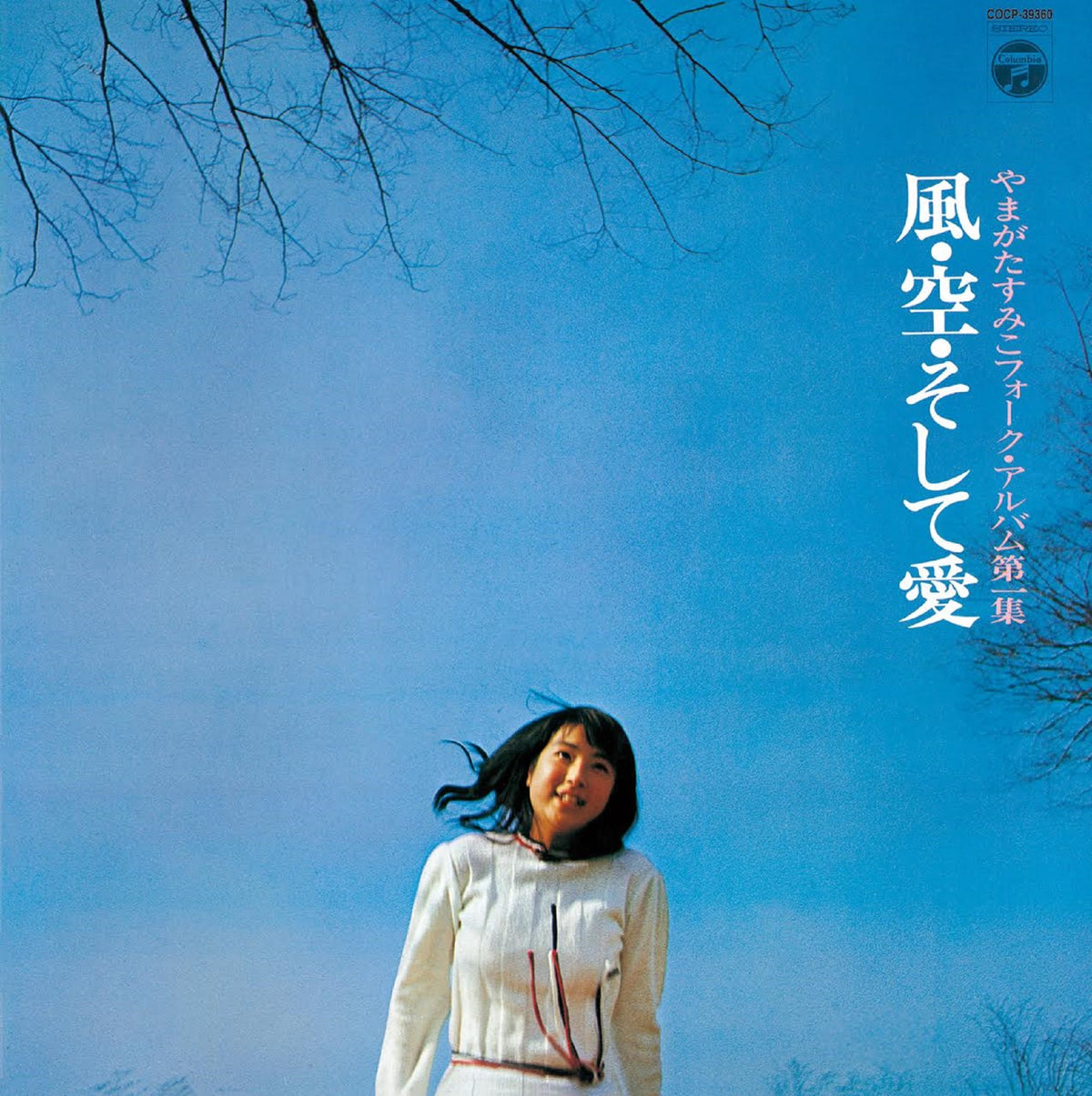 Yamagatasumiko Fork Album Vol. 1: Wind, Sky, and Love