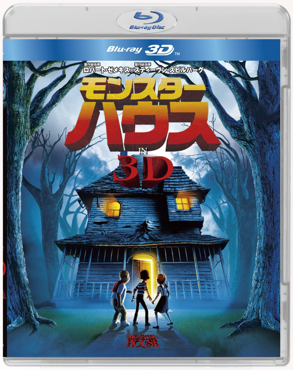 Monster House in 3D Blu-ray