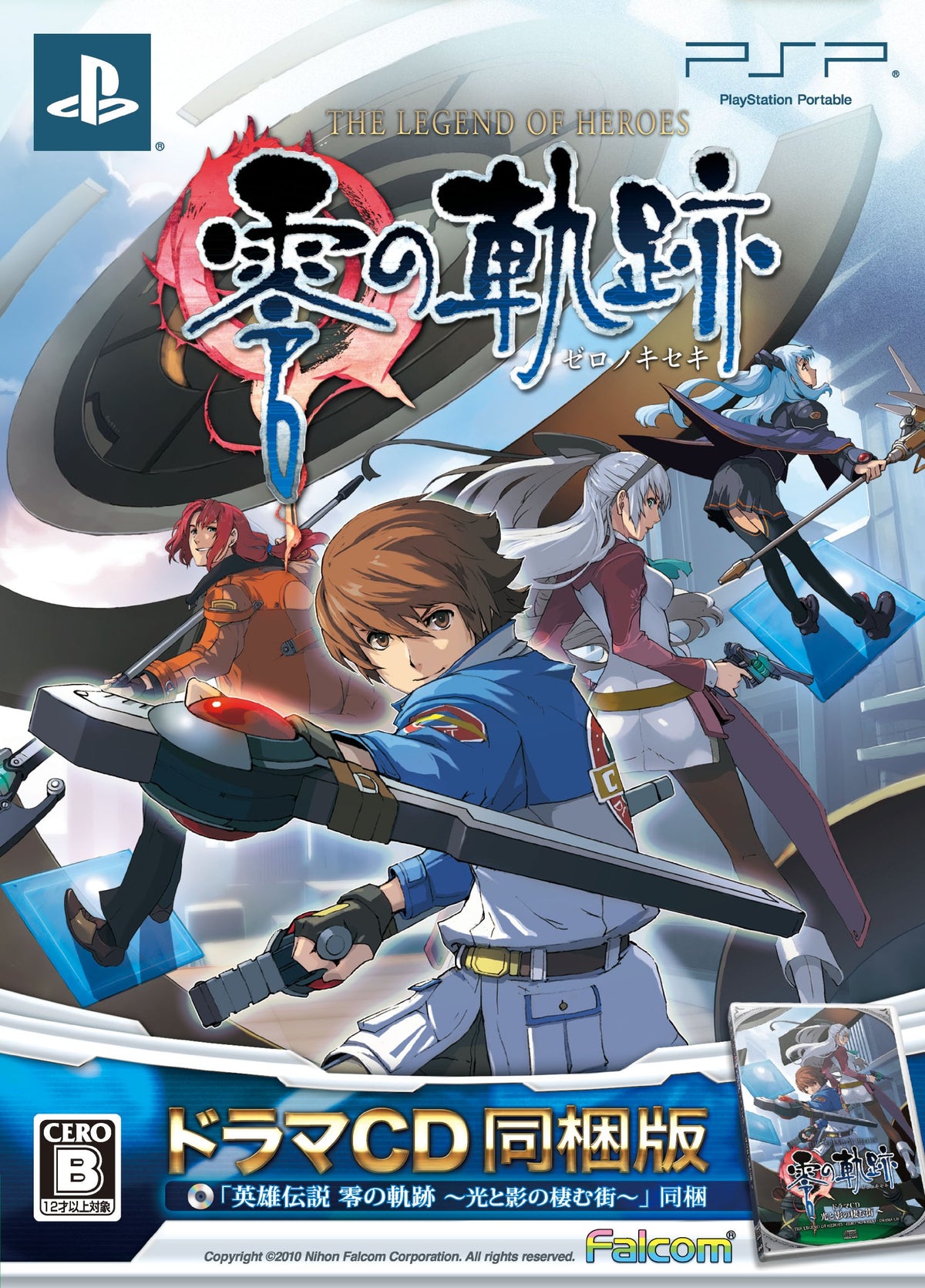 Eiyuu Densetsu: Zero no Kiseki [Drama CD Edition] [Japan Import]