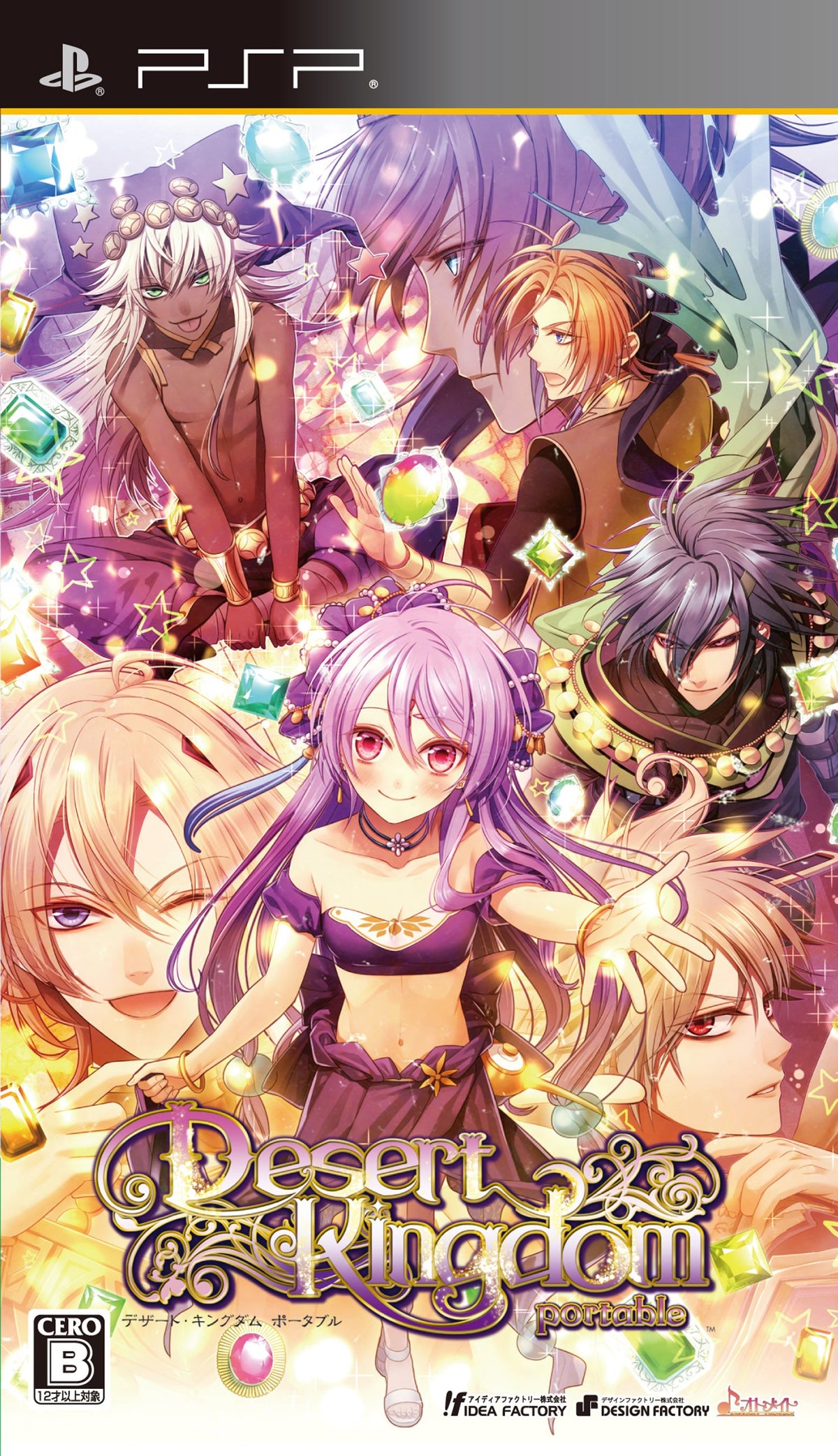 Desert Kingdom Portable [Regular Edition] [Japan Import]
