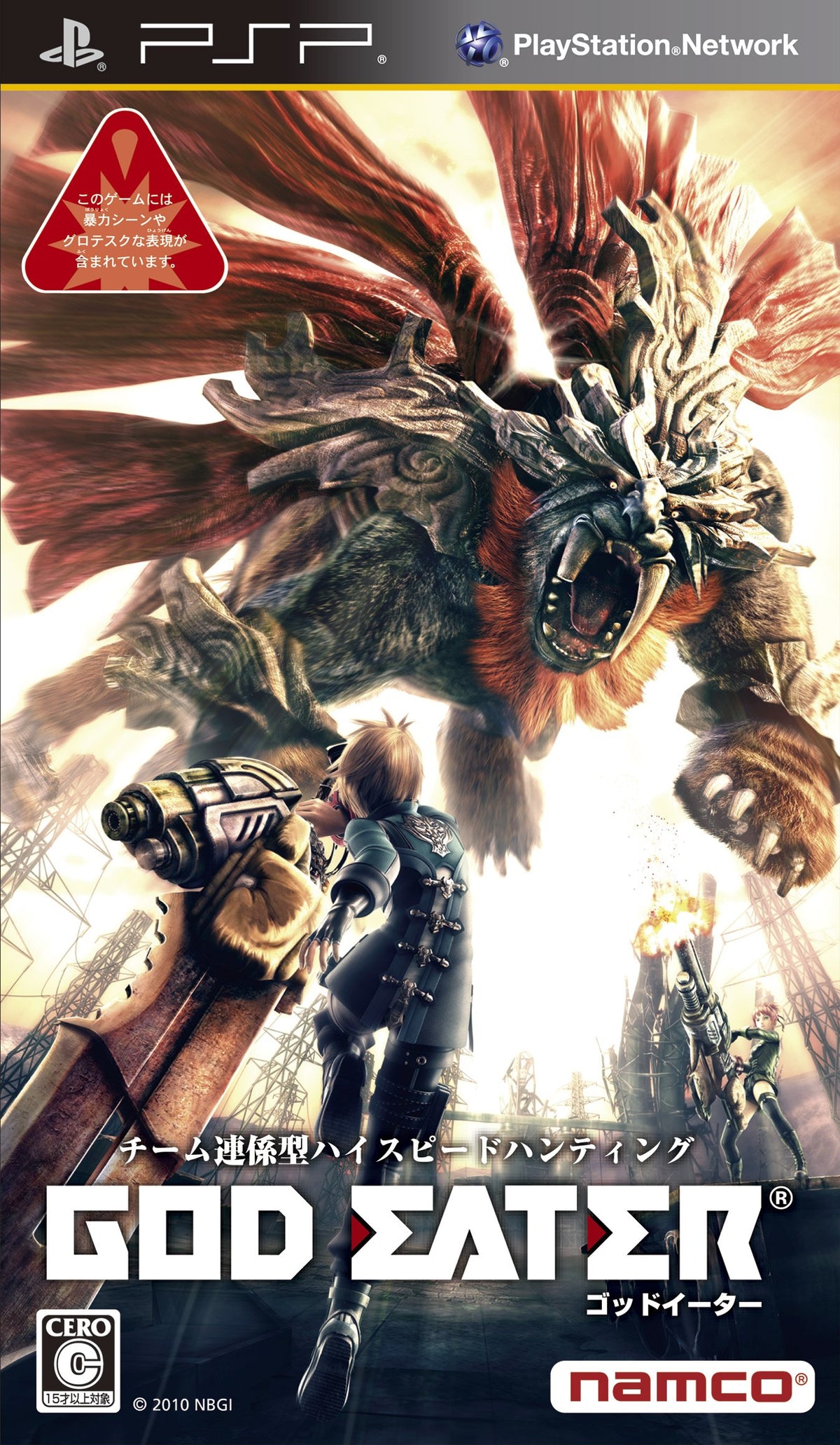 God Eater [Japan Import]