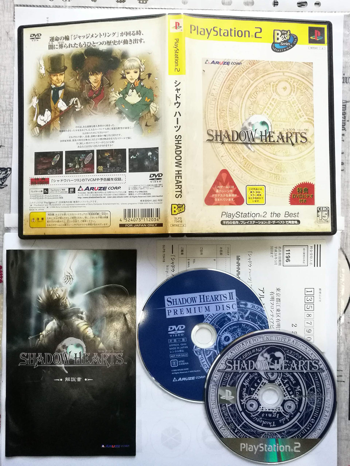 Shadow Hearts (PlayStation2 the Best) [Japan Import]