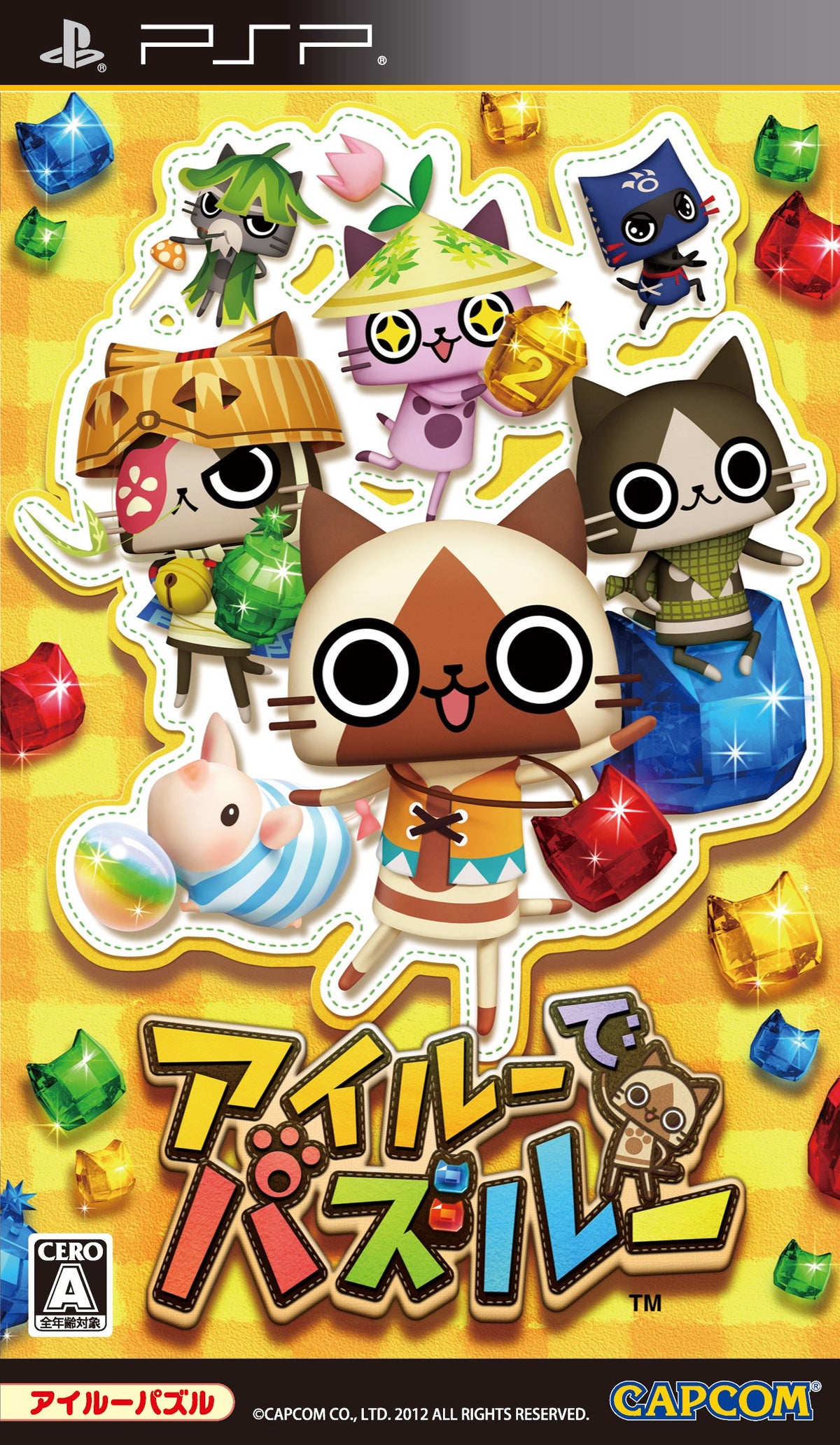 Airu De Puzzle [Japan Import]