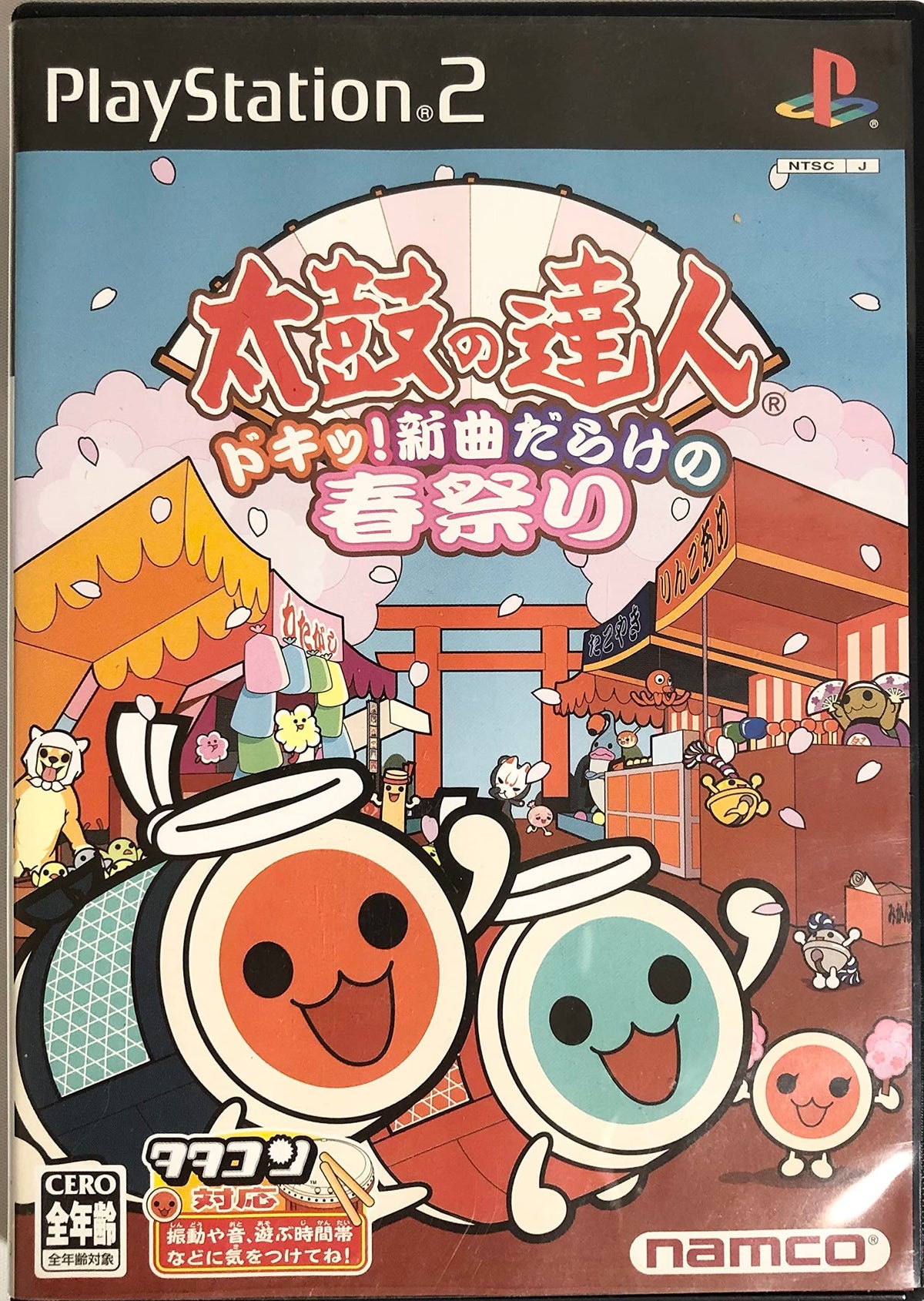 Taiko no Tatsujin Doki! [Japan Import]