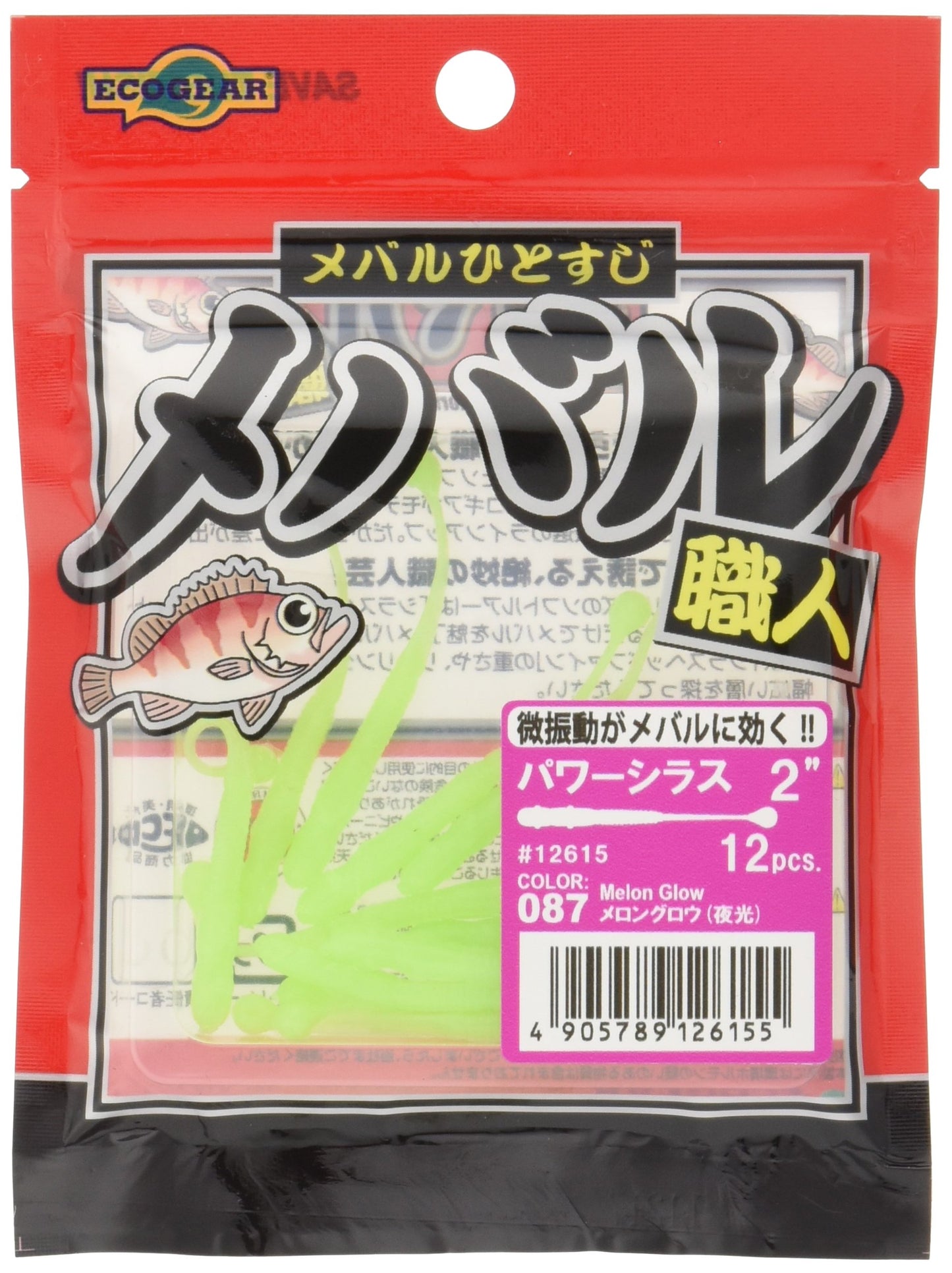 Eco Gear Rockfish Craftsman Power Kyurem merongurou (Luminous) # 87