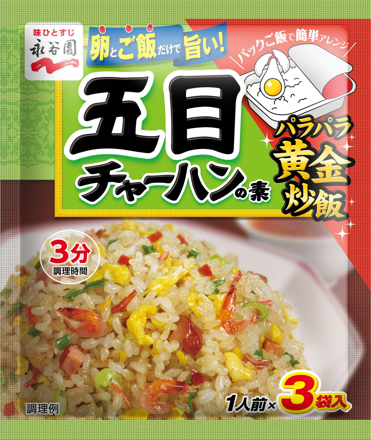 Gomoku Chahun - Mix Flavored Japanese Stir Fried Rice Seasoning, for 3 Servning