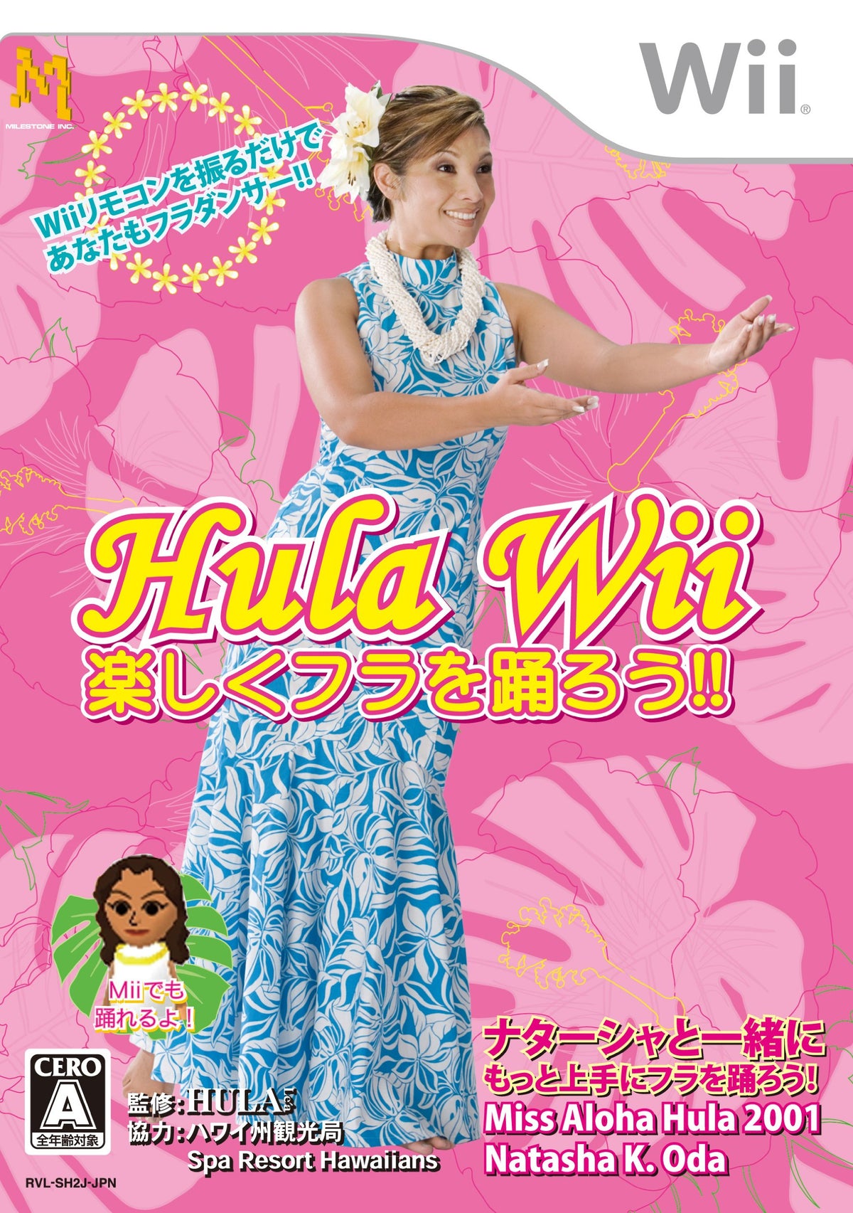 Hula Wii: Motto Jouzu no Fura o Odorou!! [Japan Import]