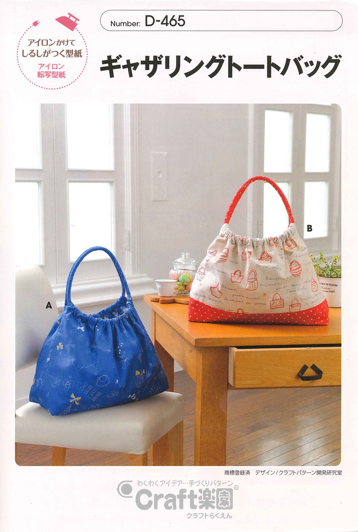 Sun Planning Pattern Craft Paradise Gathering Tote Bag D-465