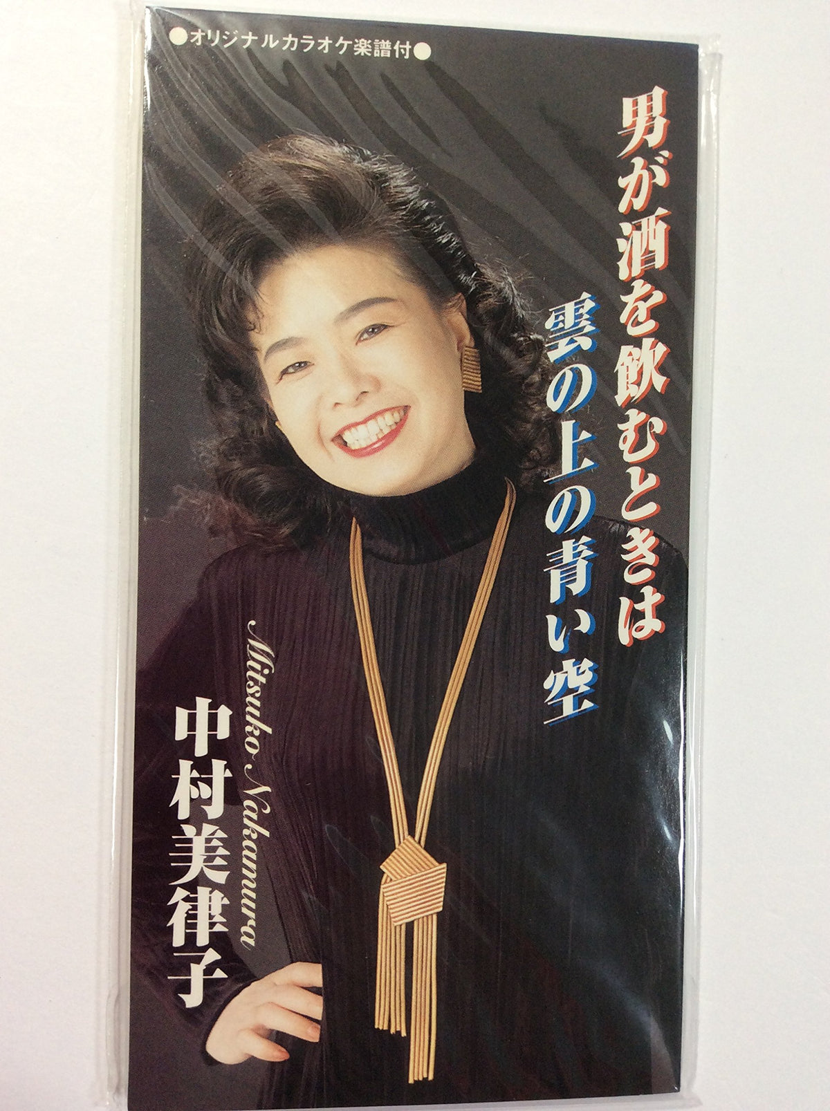 男が酒を飲むときは