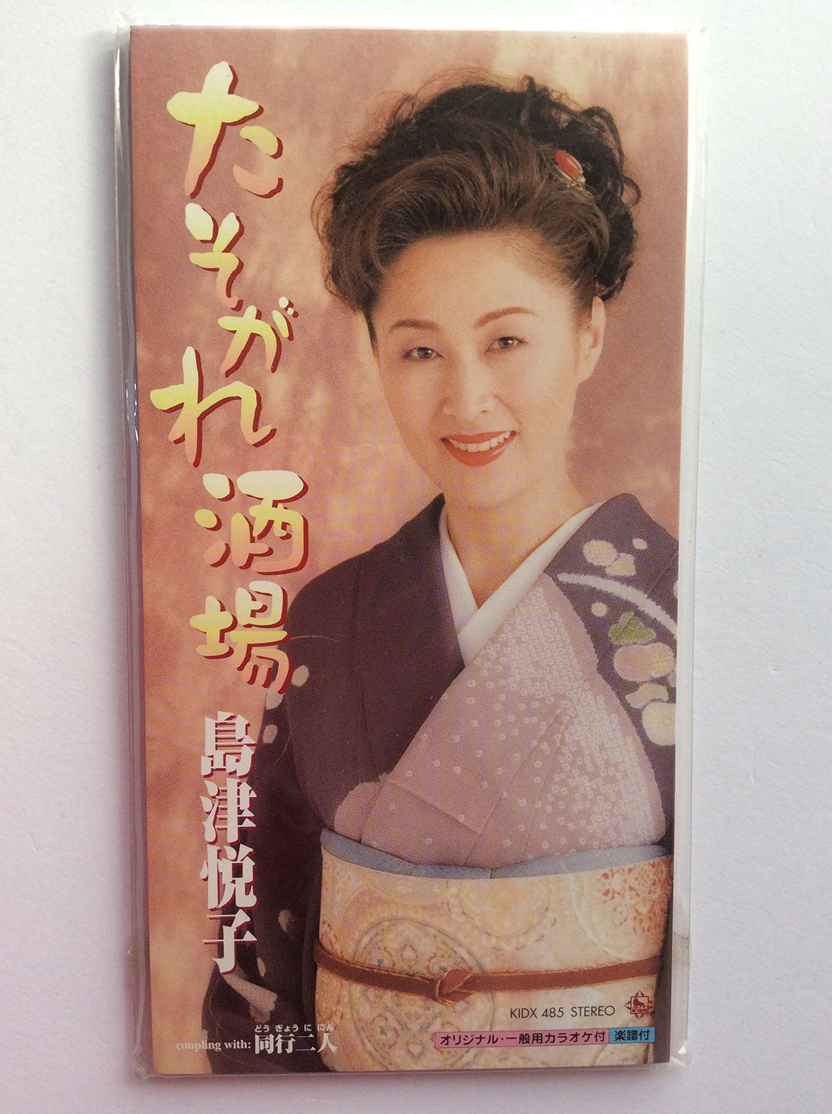 たそがれ酒場