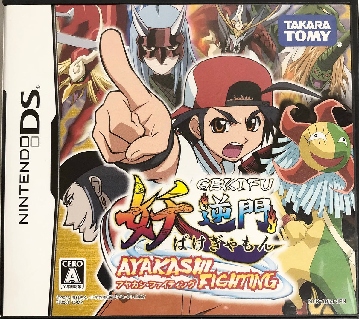 Bakegyamon: Ayakashi Fighting [Japan Import]