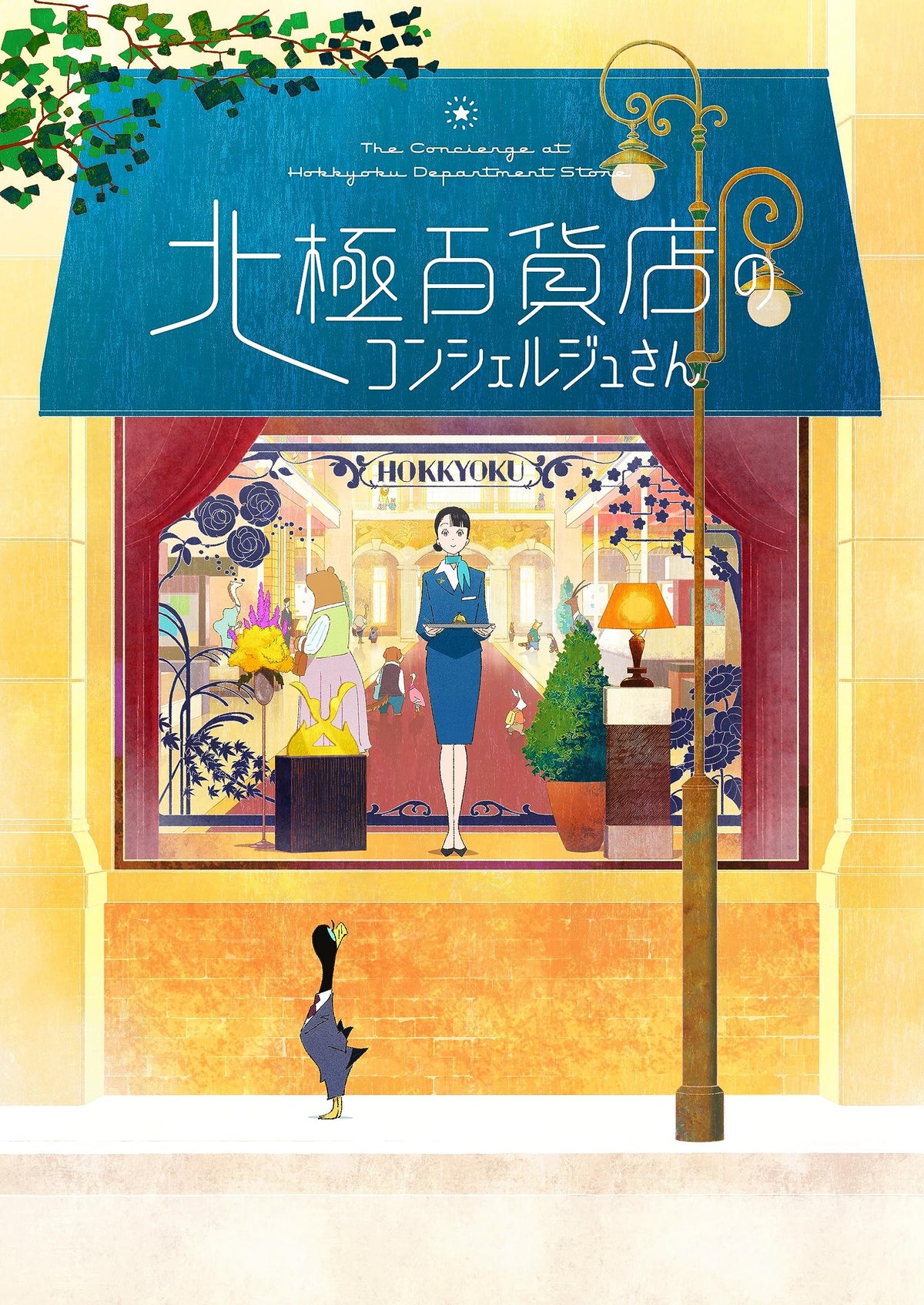 The Concierge At Hokkyoku Department Store (Original Soundtrack)