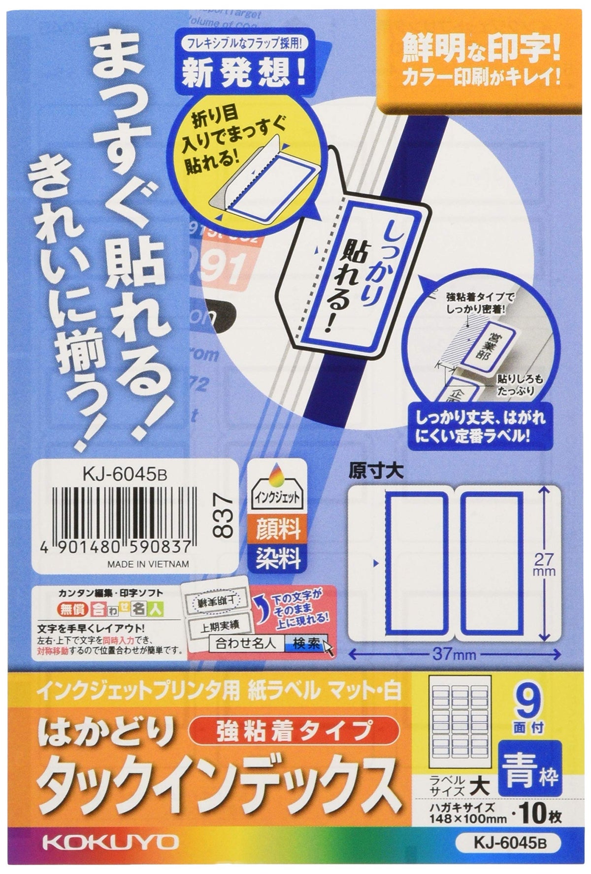Kokuyo inkjet printer paper label postcard index ninth surface 10 sheets blue KJ-6045B