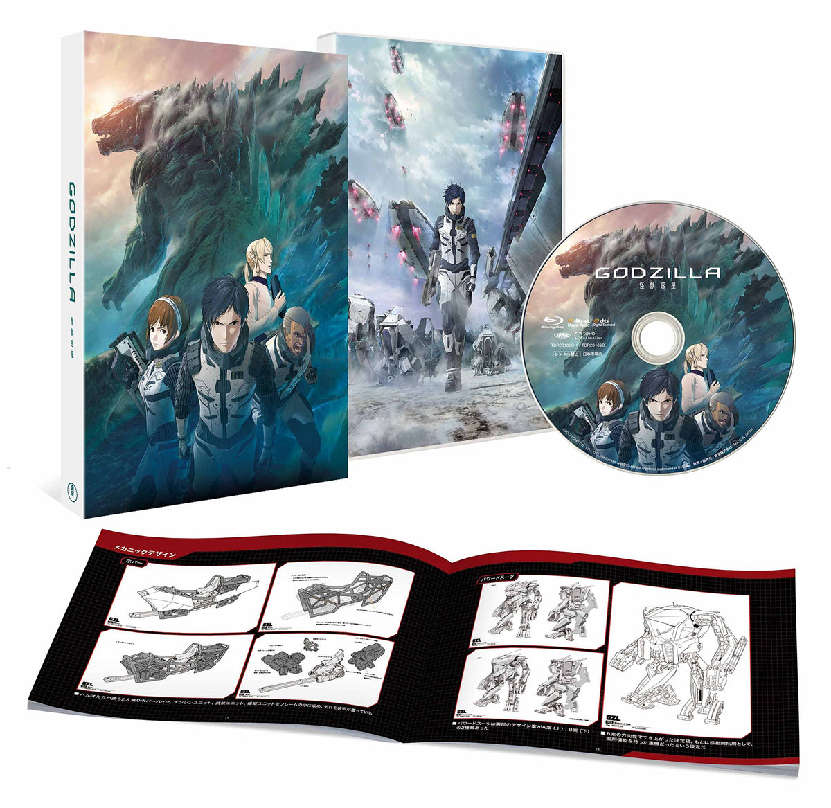GODZILLA Monster Planet Blu-ray Standard Edition JAPANESE EDITION