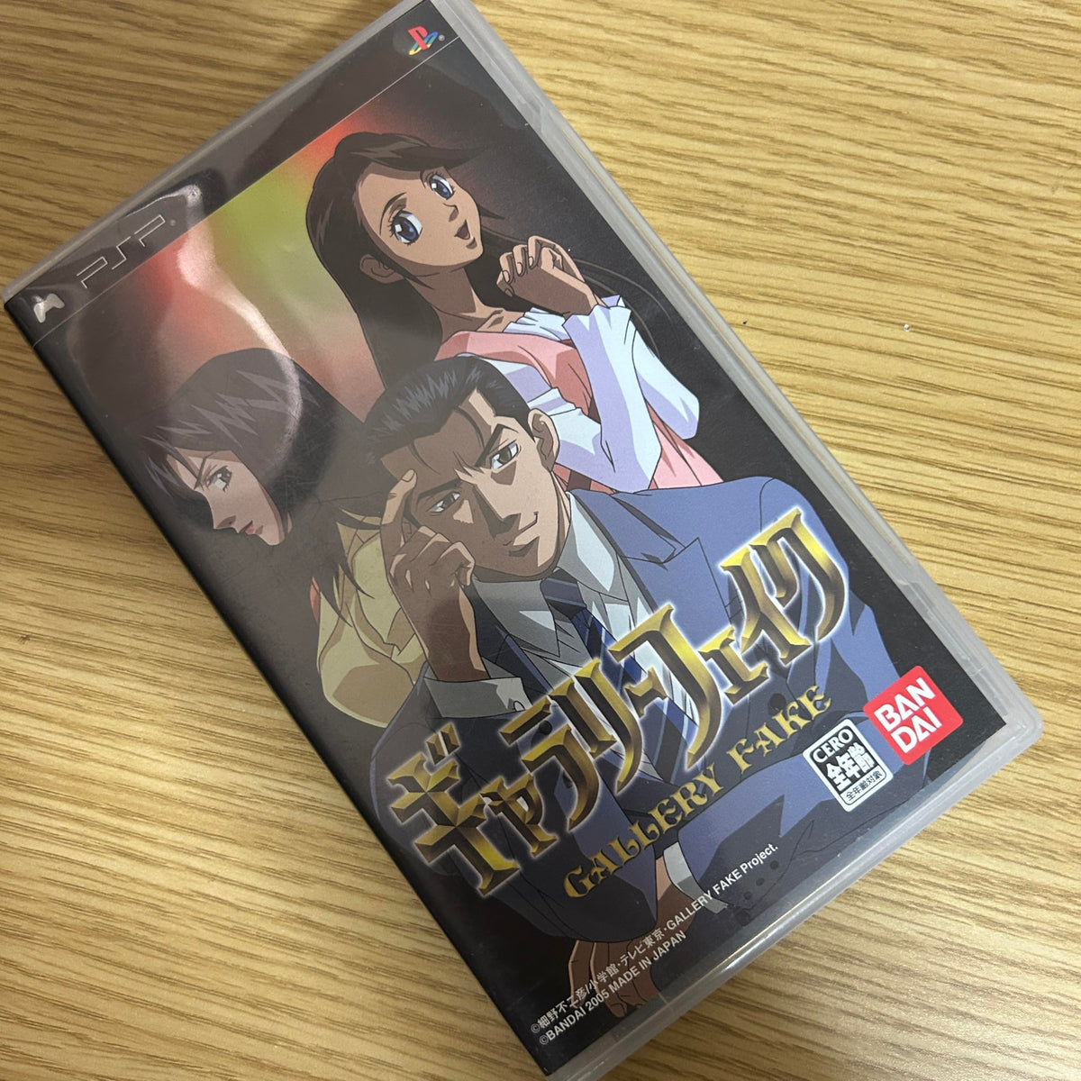 Gallery Fake [Japan Import]