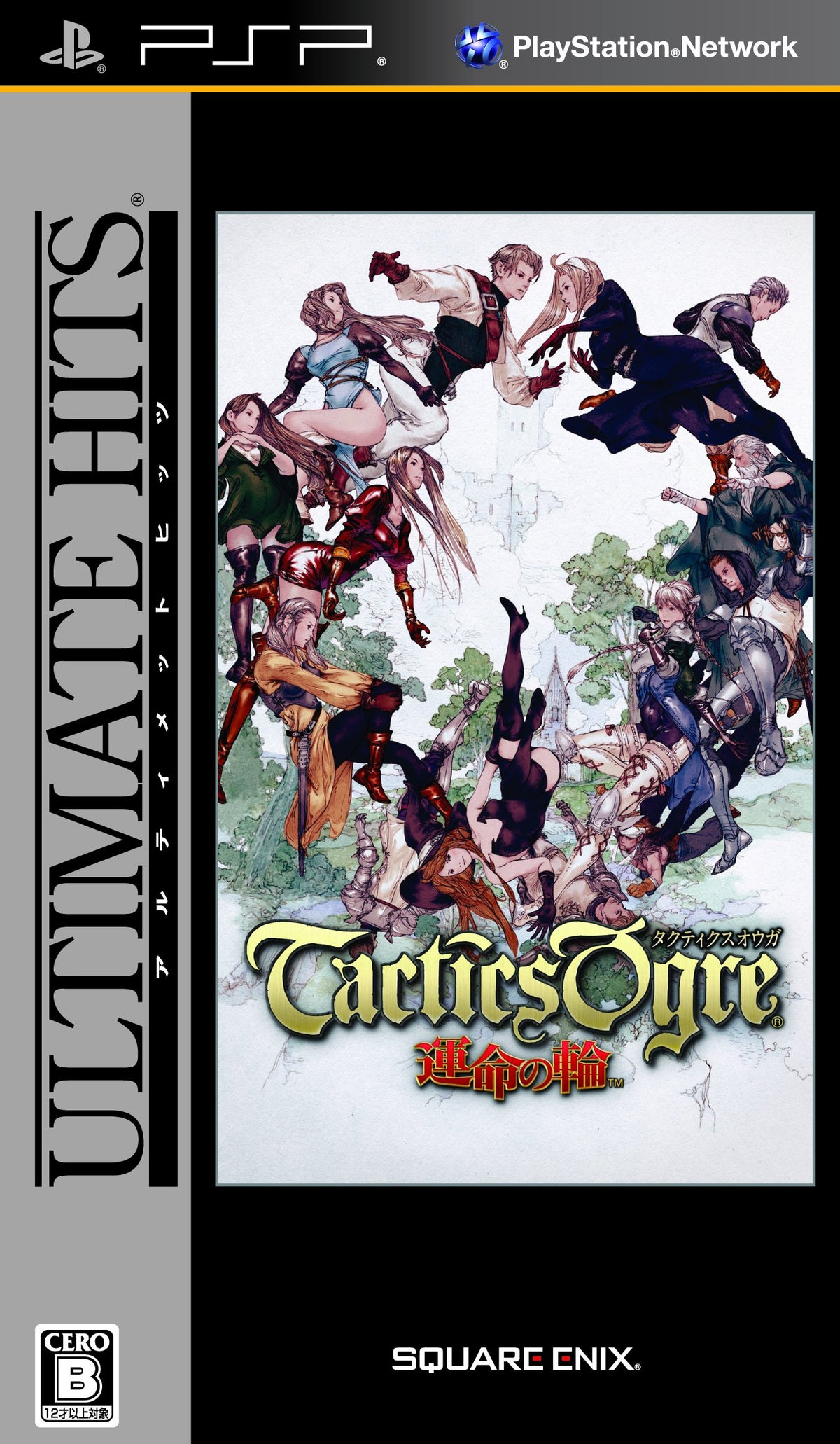 Tactics Ogre: Unmei no Wa (Ultimate Hits) [Japan Import]