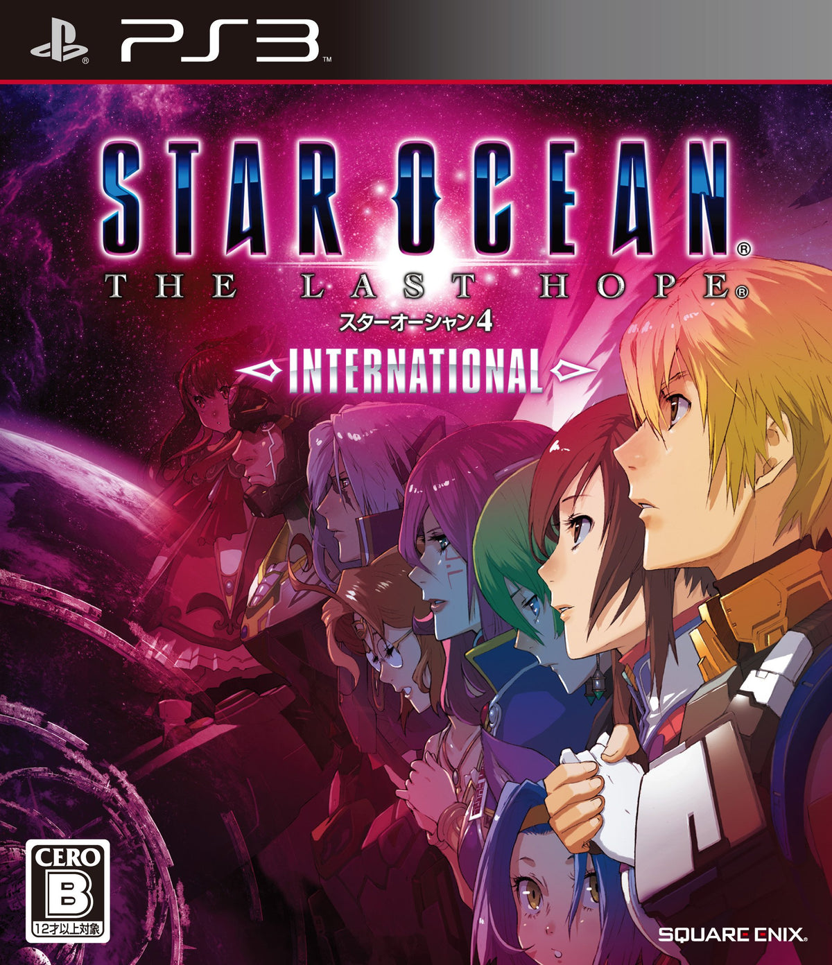 Star Ocean: The Last Hope International [Japan Import]