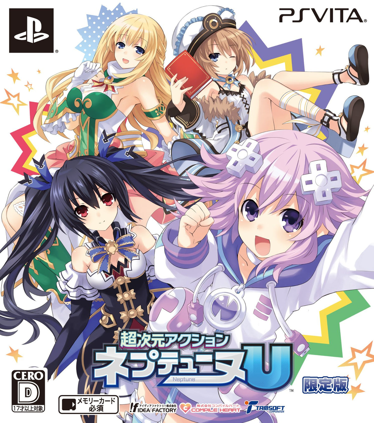 Hyperdimension action Neptune U (Limited Edition) [Japan Import]