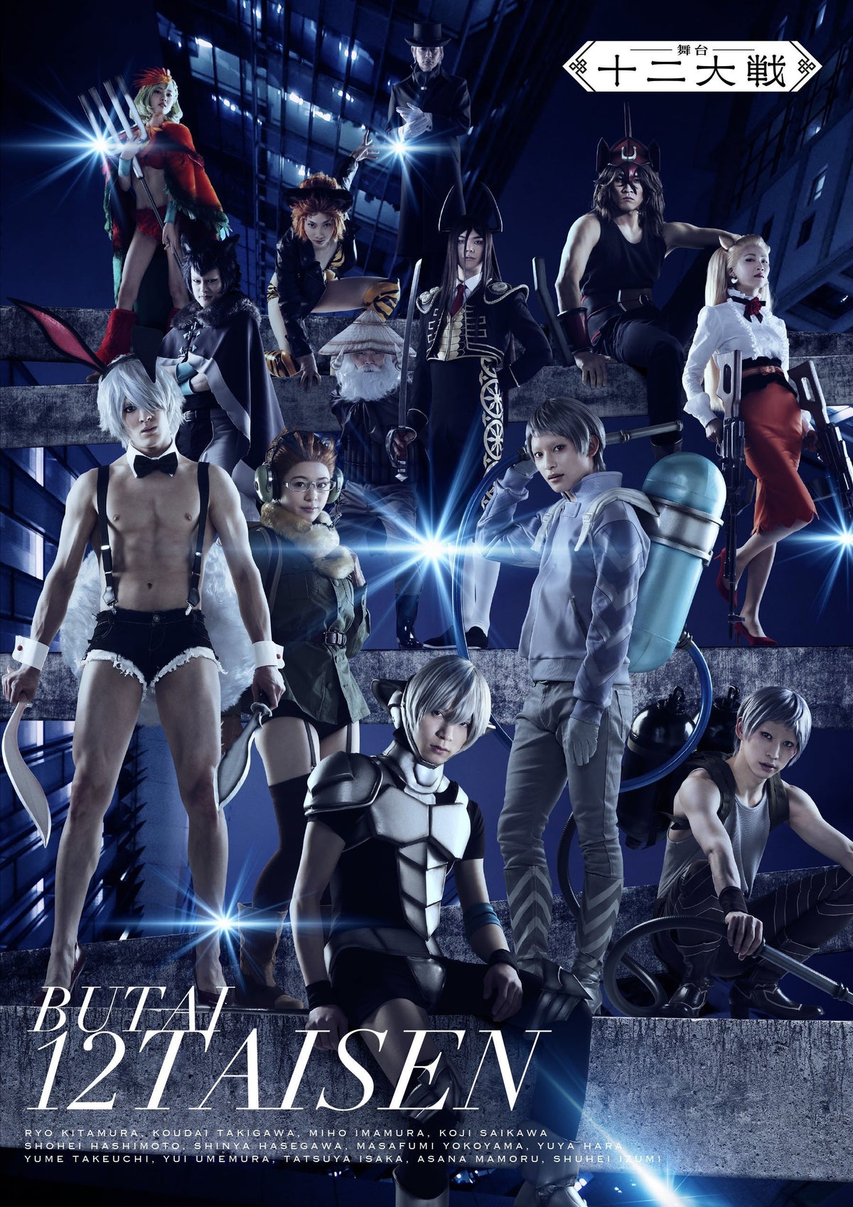 Stage "Criss Cross Double Taisen" Blu-ray