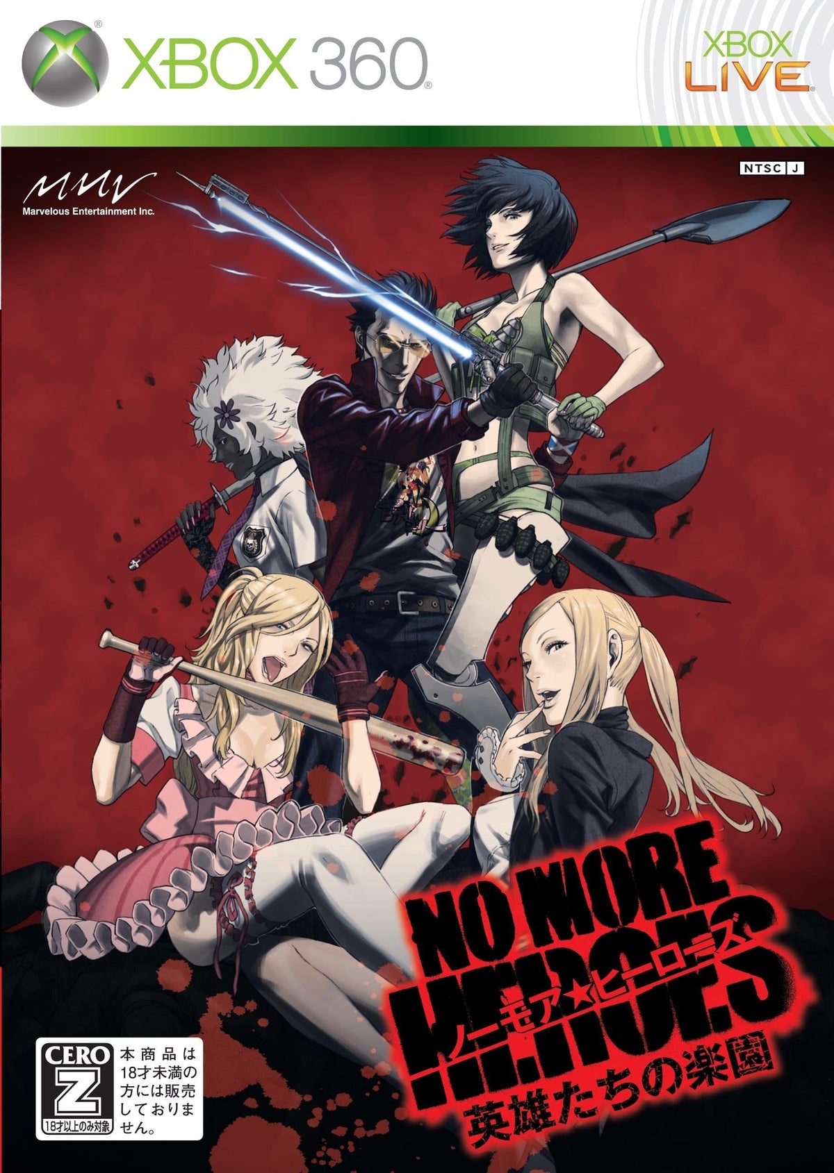No More Heroes: Eiyuutachi no Rakuen [Japan Import]