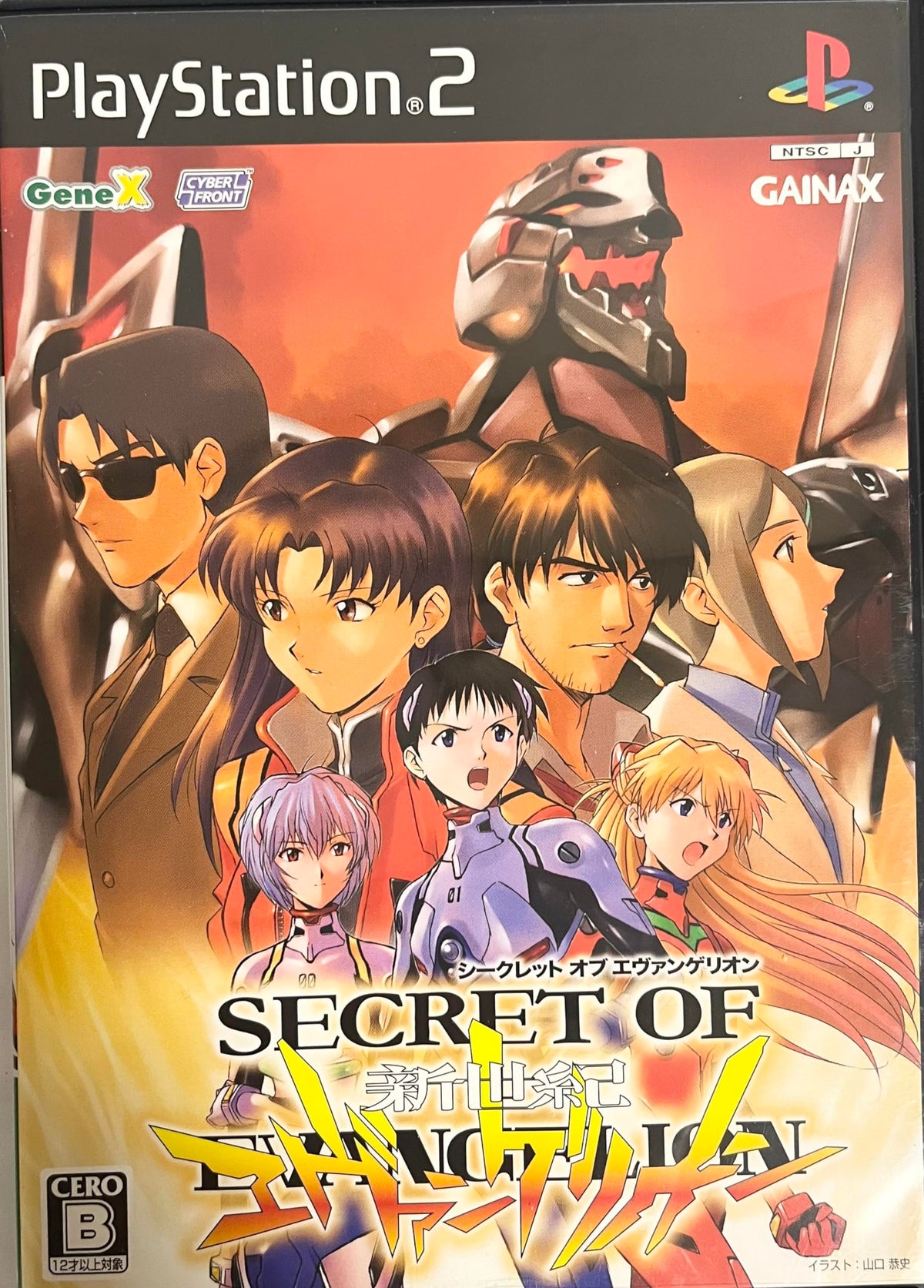 Secret of Evangelion [Japan Import]