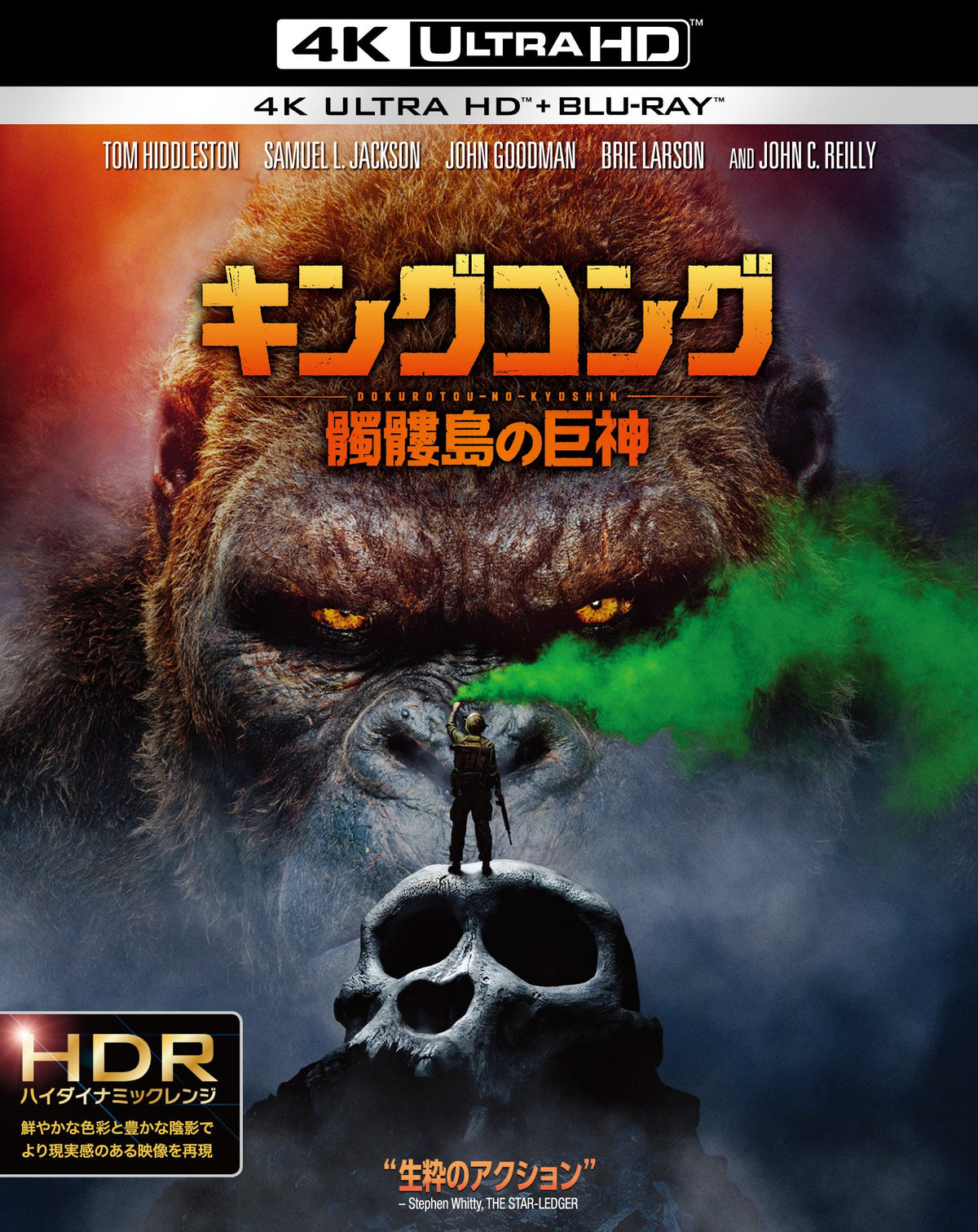 King Kong: Skull Island Exceedingly K Ultra HD & 2d buru-reisetto (Set of 2) [Blu-ray]