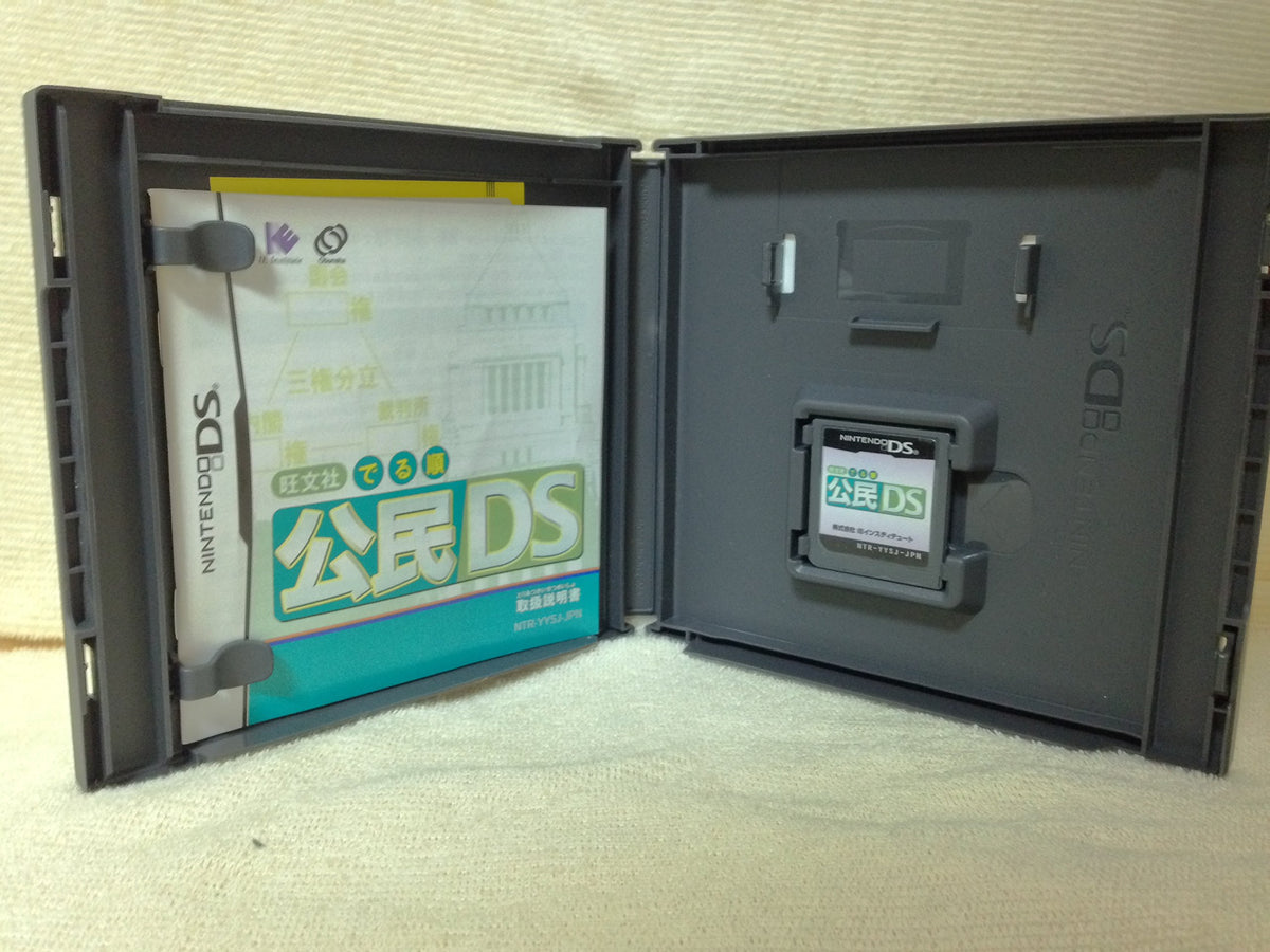 Oubunsha Deru-Jun: Koumin DS [Japan Import]
