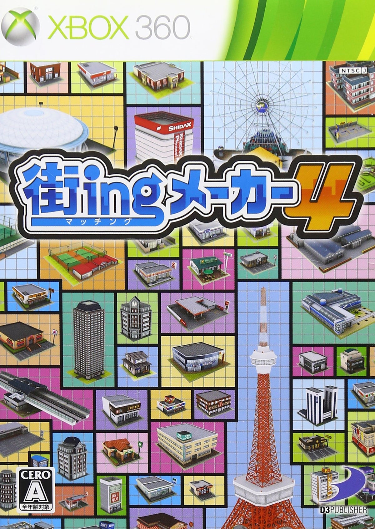 Machi-ing Maker 4 [Japan Import]